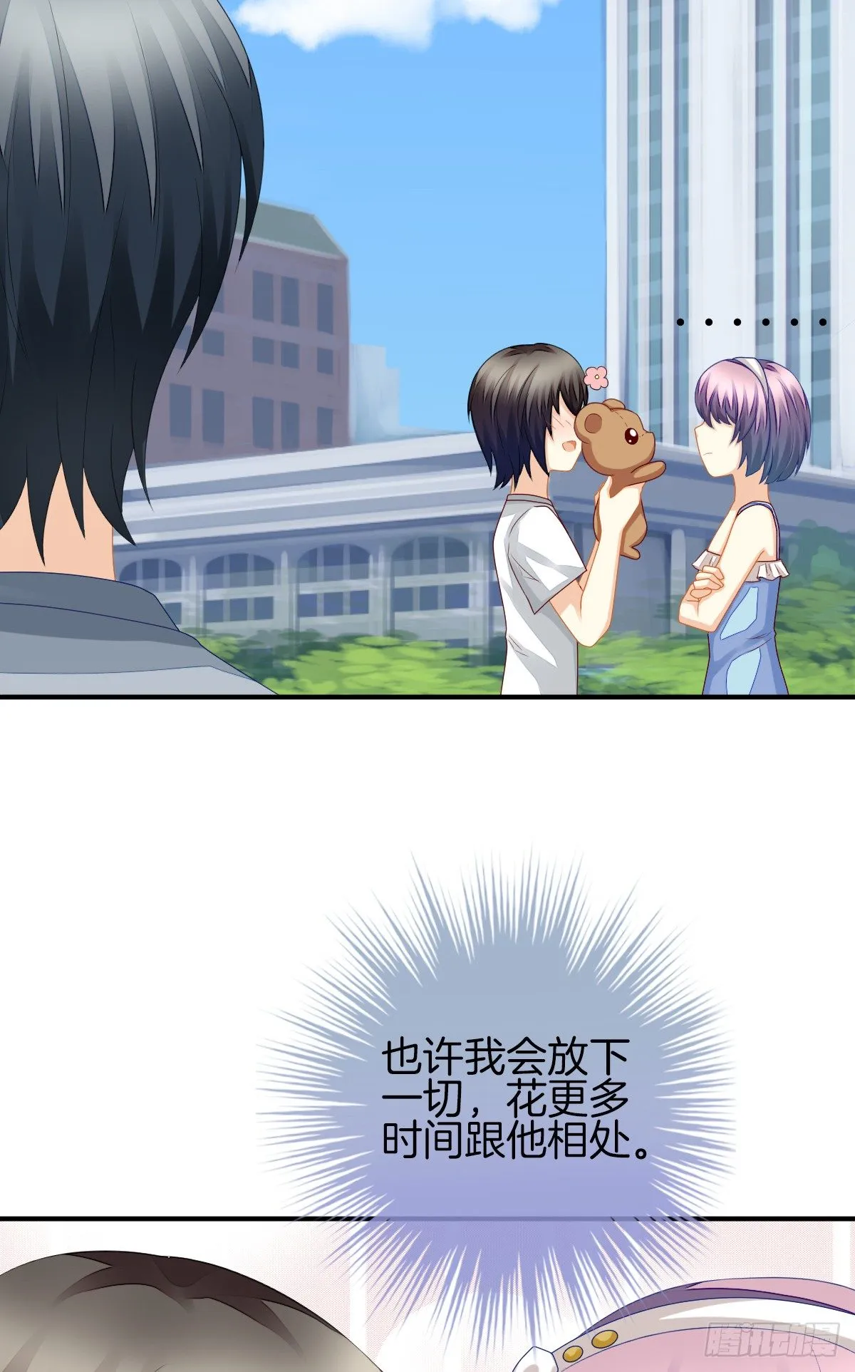 她喜欢什么呢... 第43页