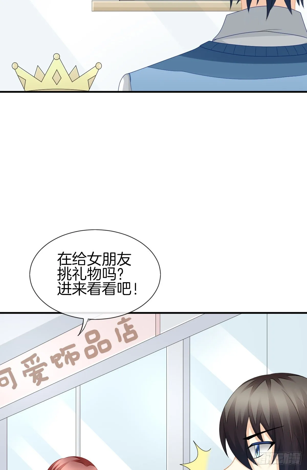 她喜欢什么呢... 第48页