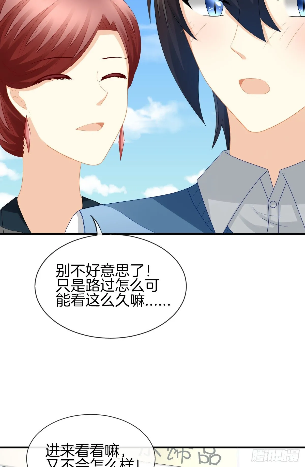 她喜欢什么呢... 第50页