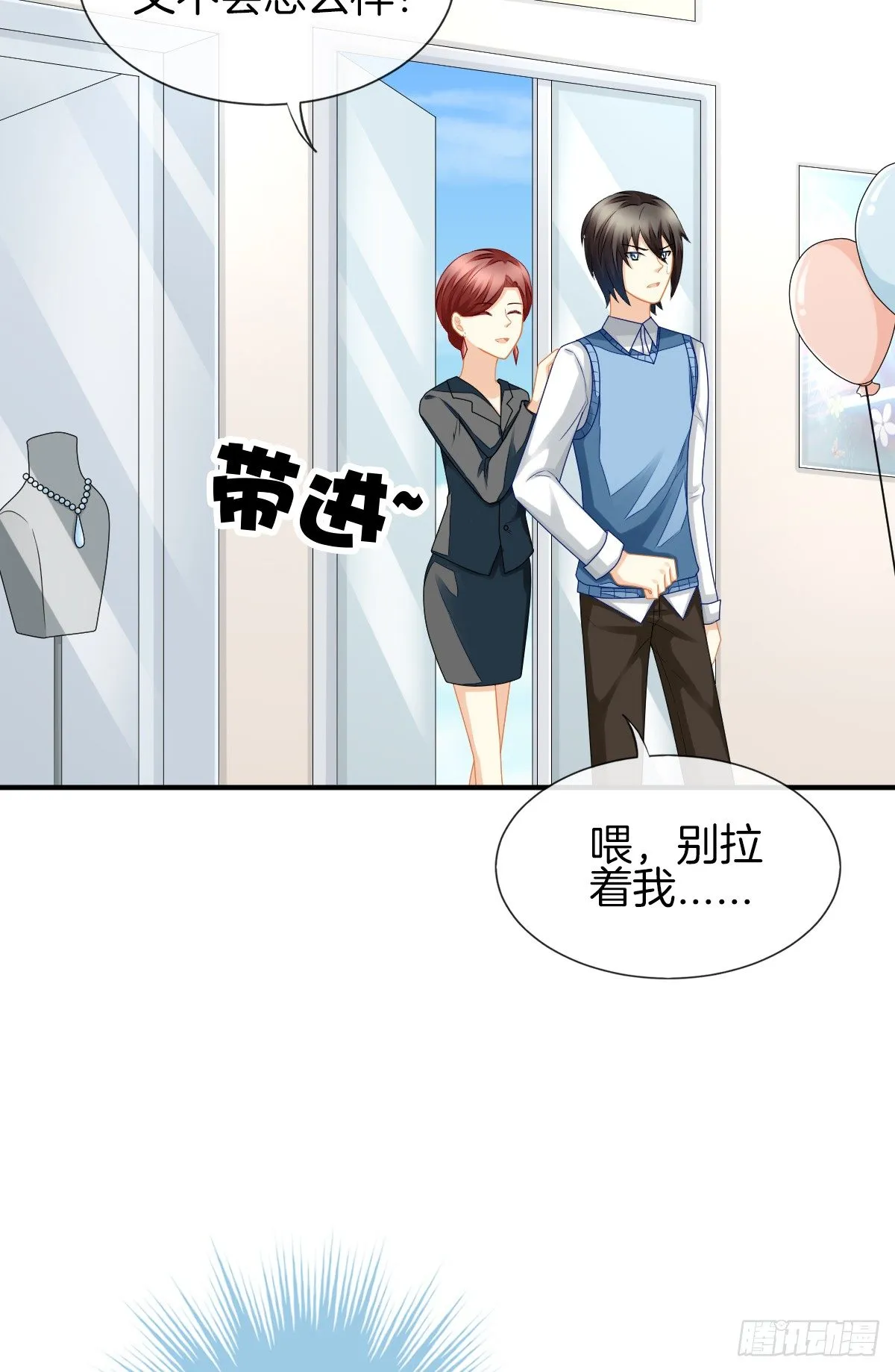 她喜欢什么呢... 第51页