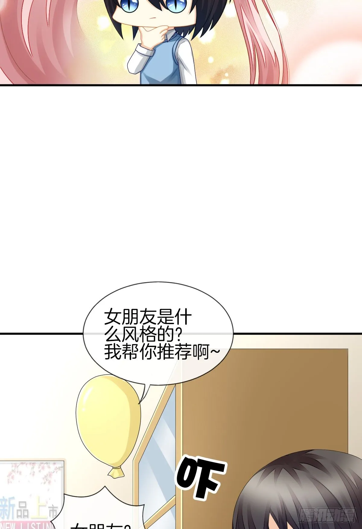 她喜欢什么呢... 第57页