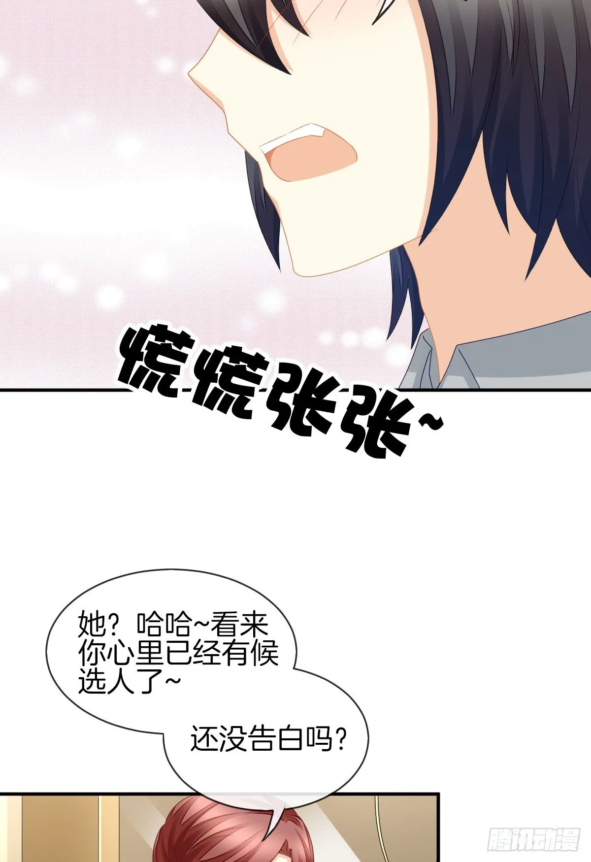 她喜欢什么呢... 第59页
