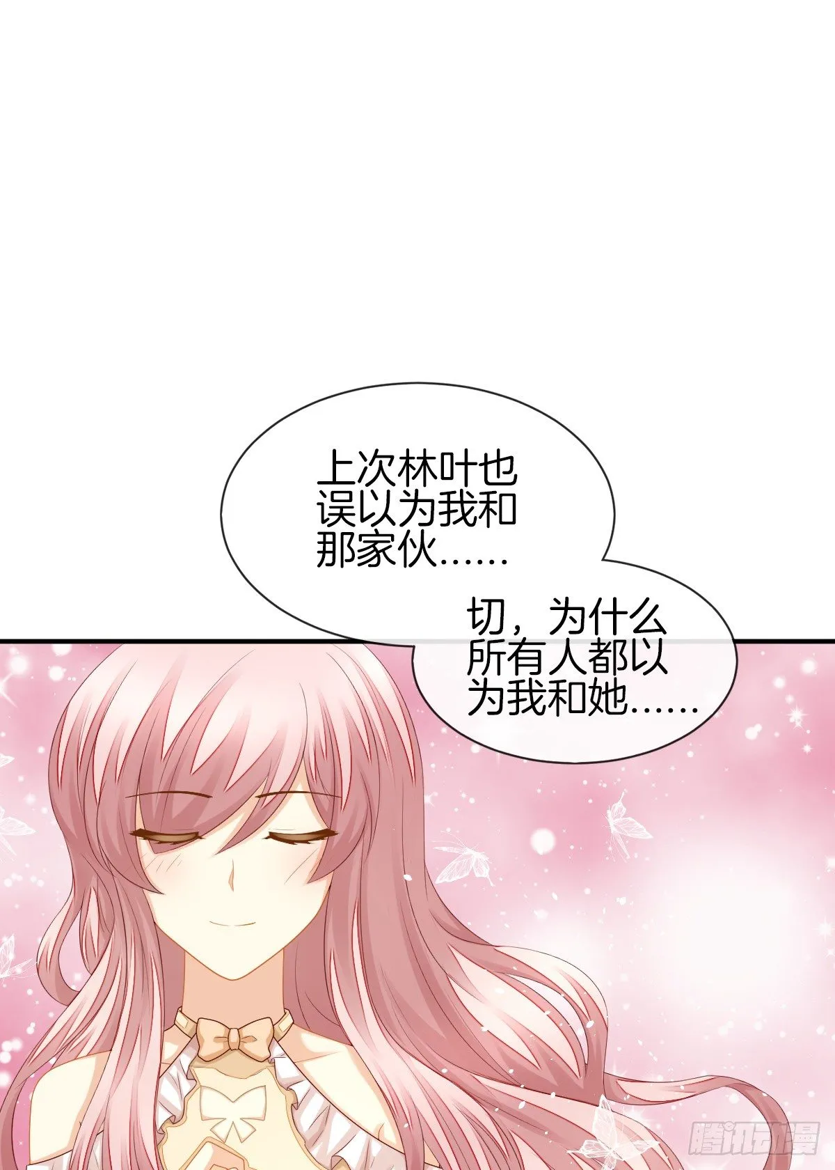 她喜欢什么呢... 第61页