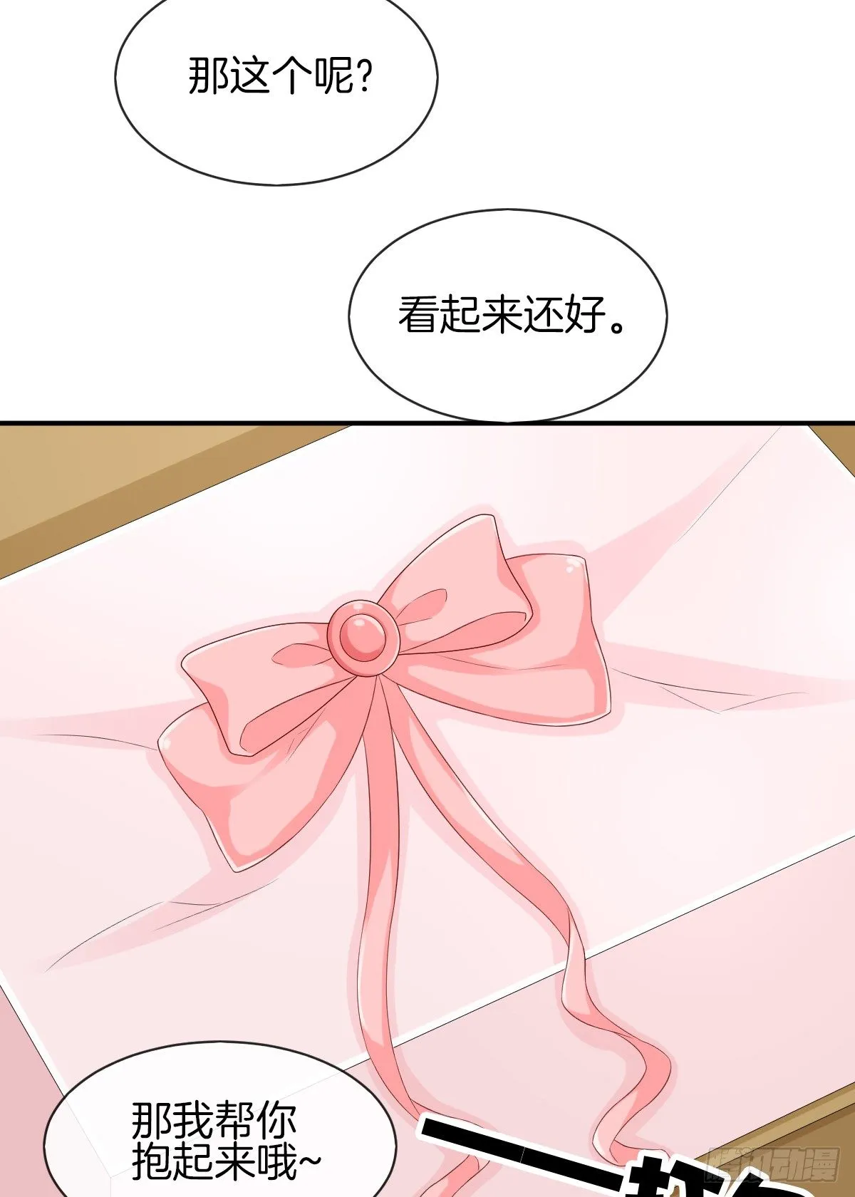 她喜欢什么呢... 第64页