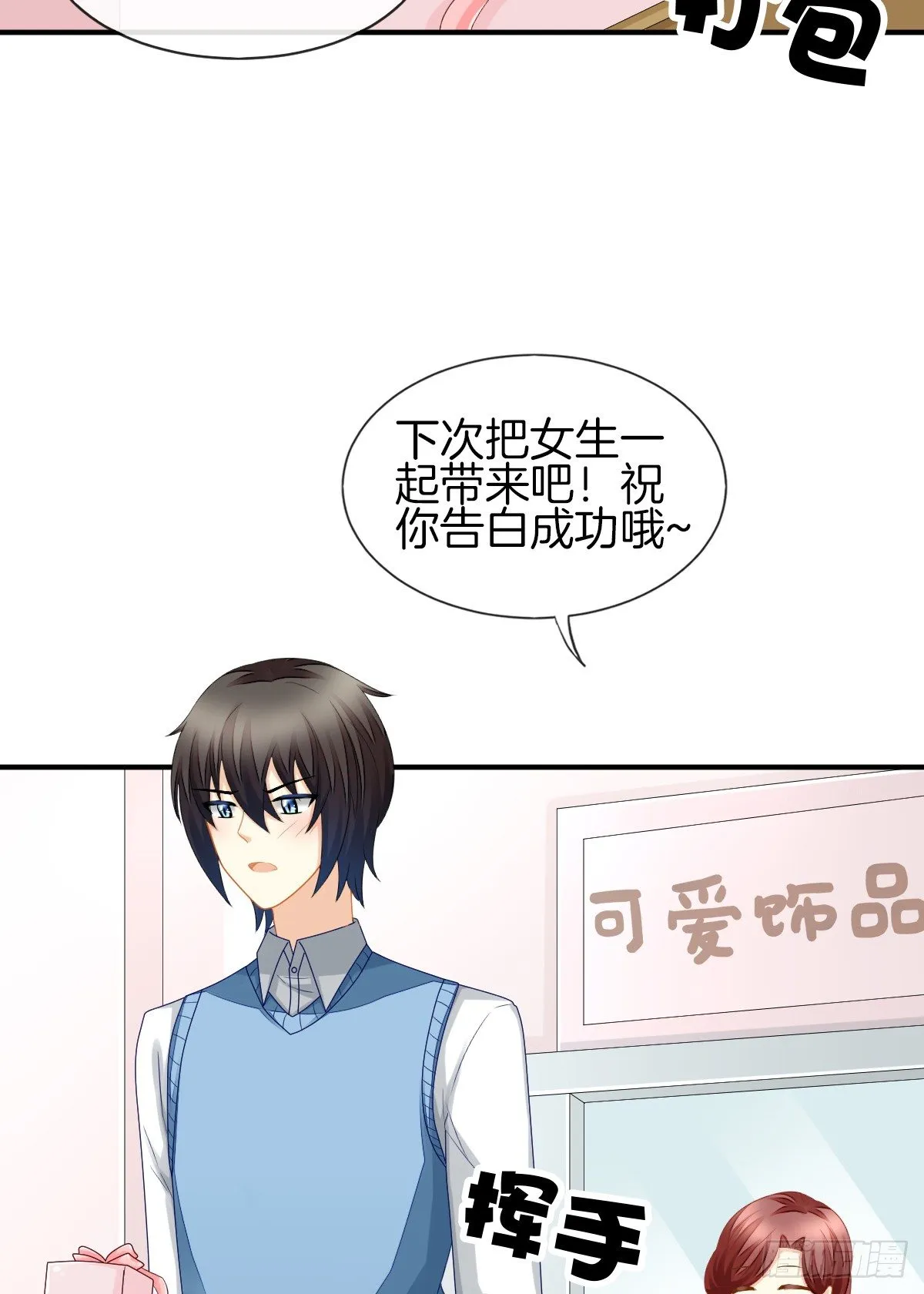 她喜欢什么呢... 第65页