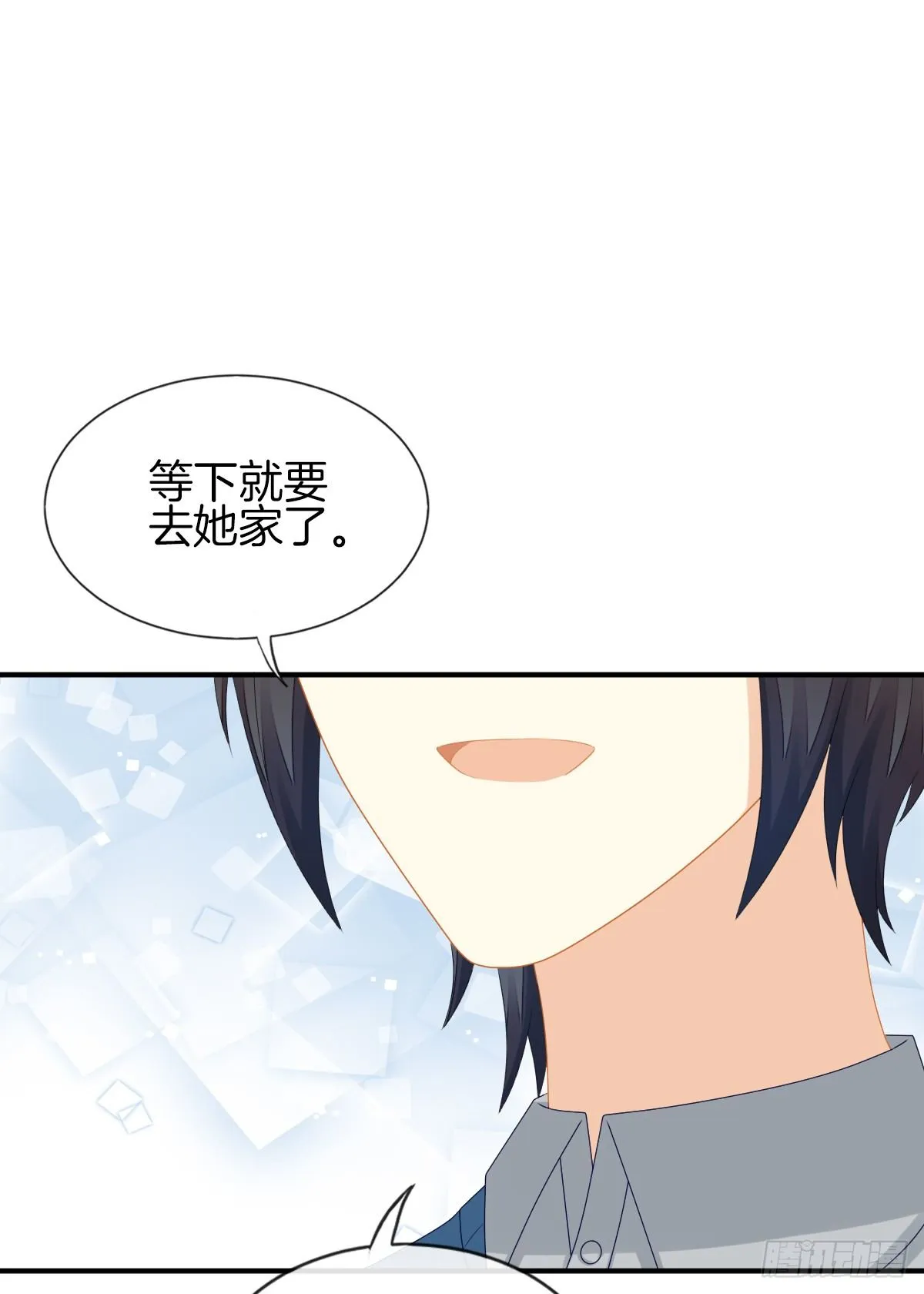 她喜欢什么呢... 第69页