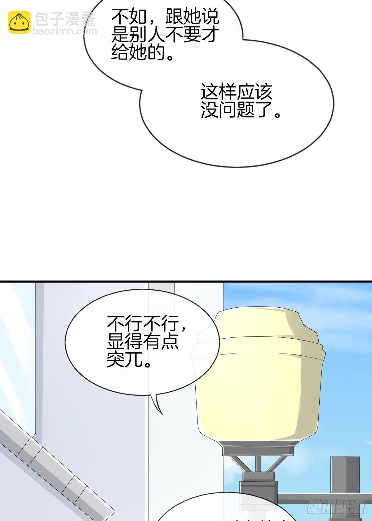 她喜欢什么呢... 第70页