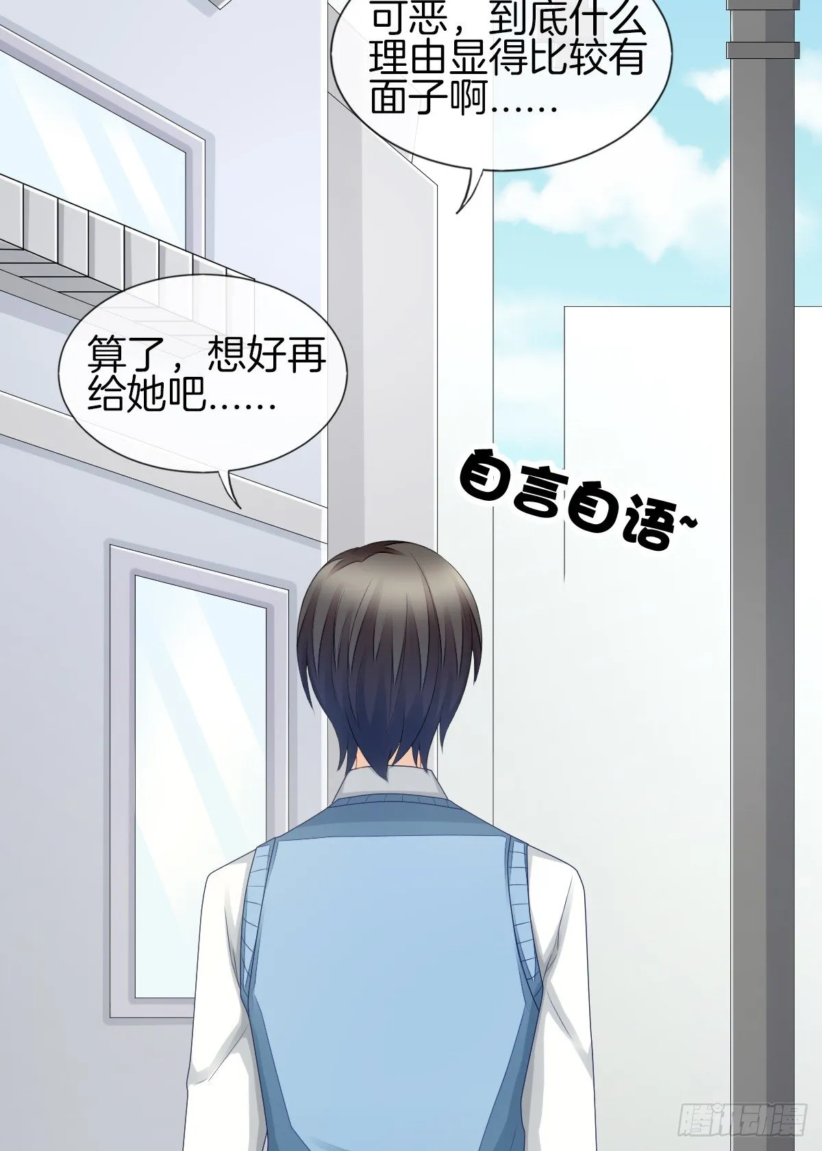 她喜欢什么呢... 第71页