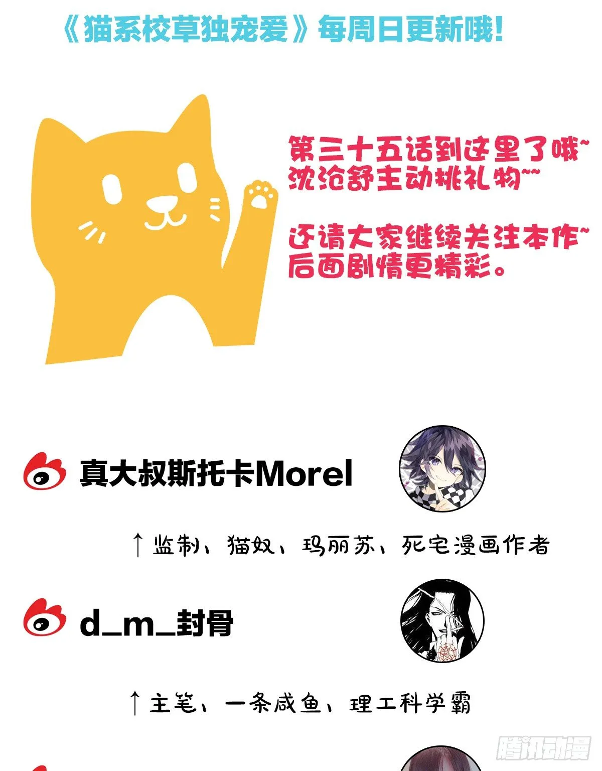 她喜欢什么呢... 第73页