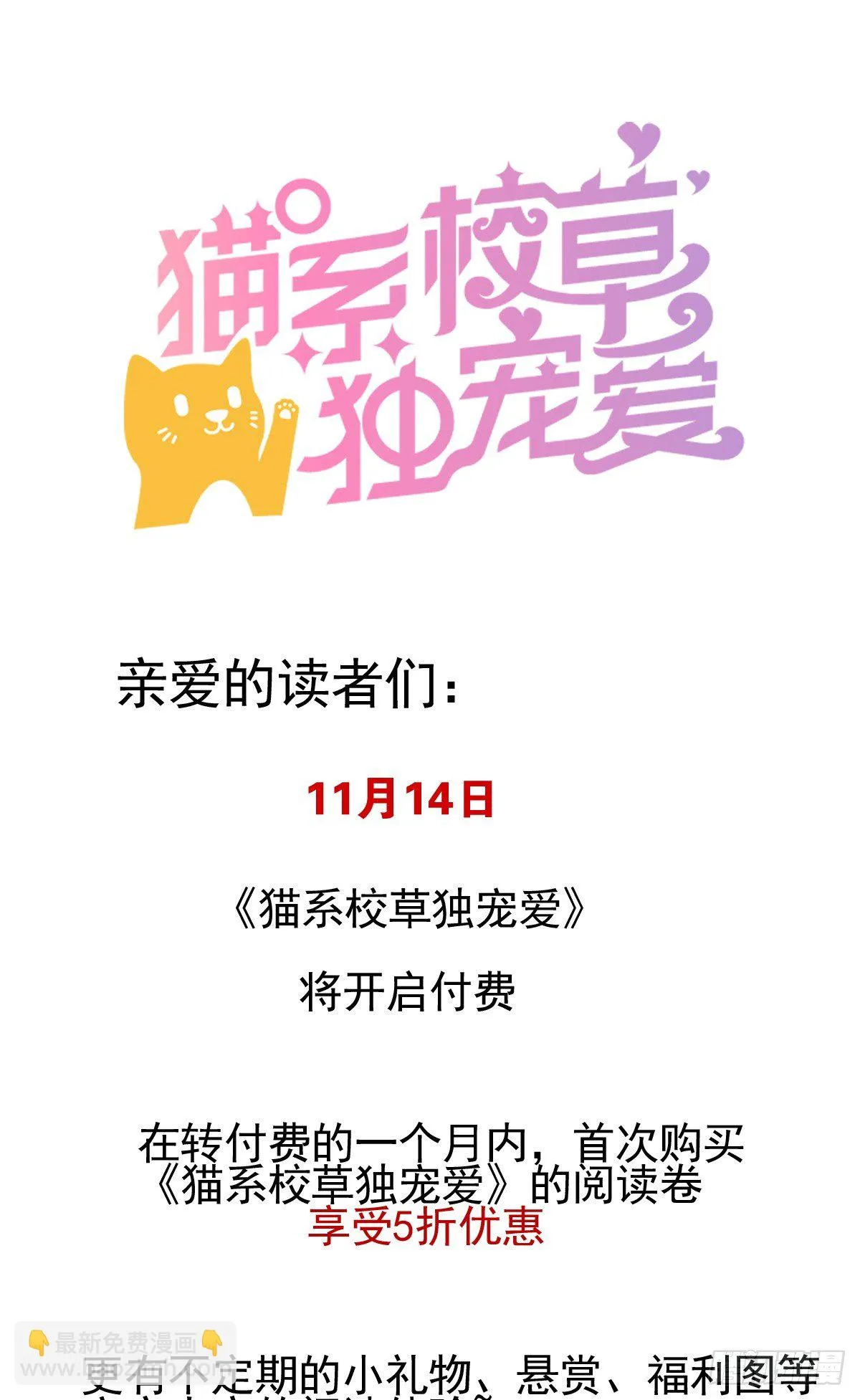 她喜欢什么呢... 第77页
