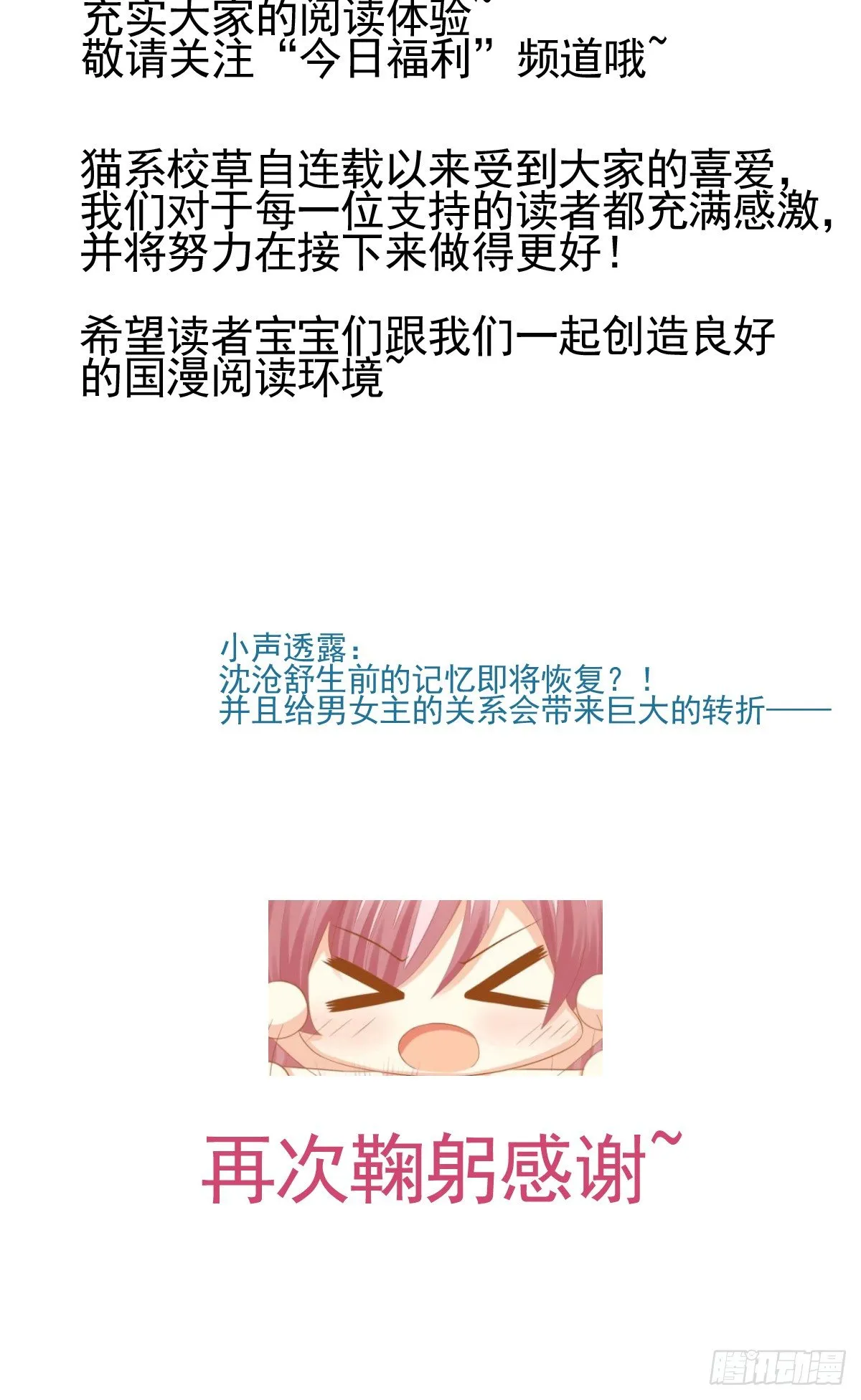 她喜欢什么呢... 第78页
