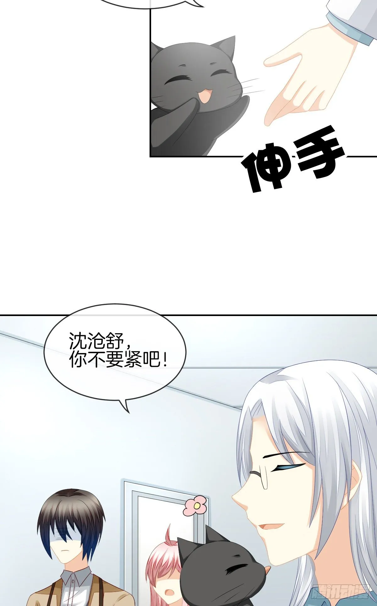 我没有在嫌弃你 第5页