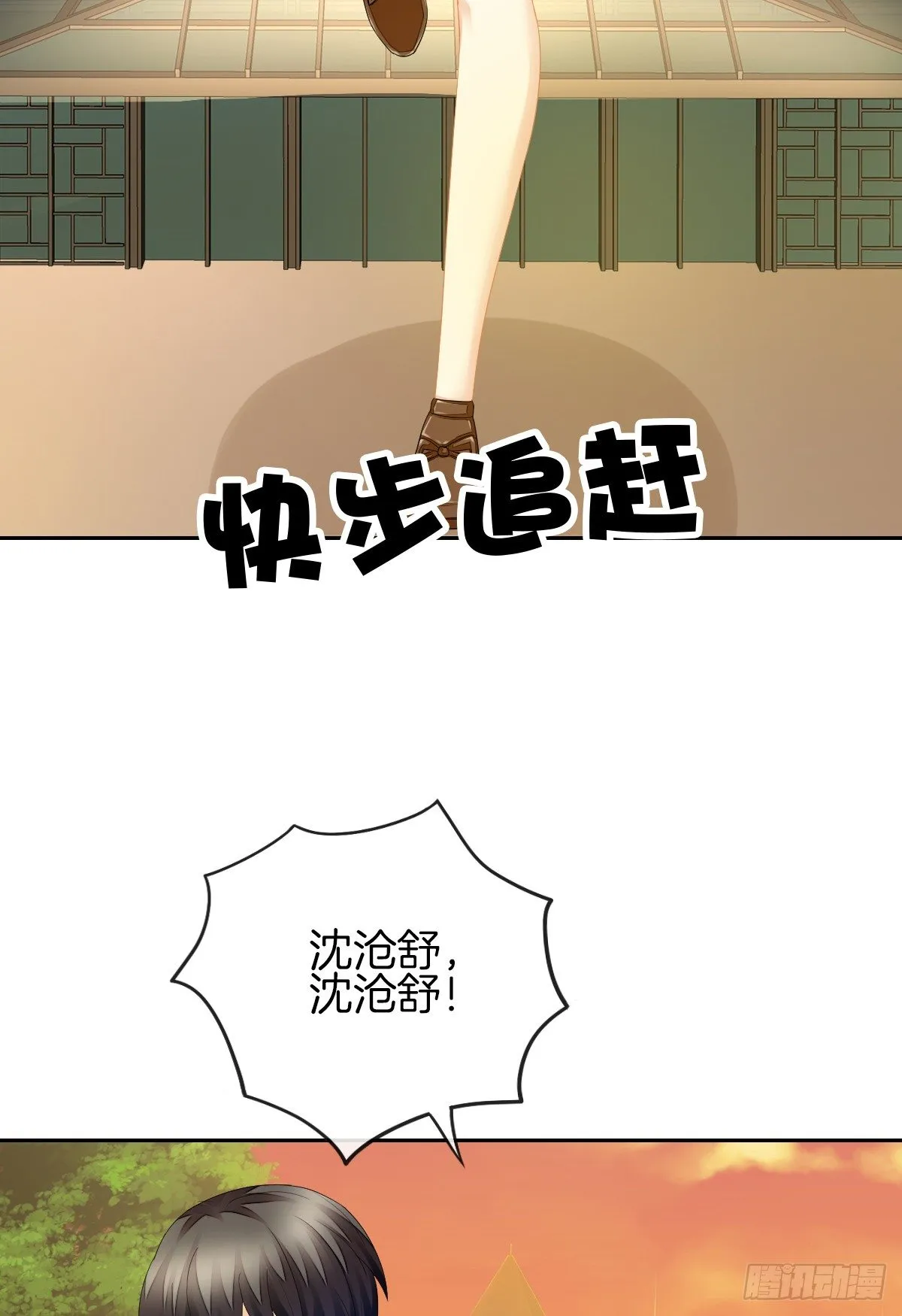 我没有在嫌弃你 第13页