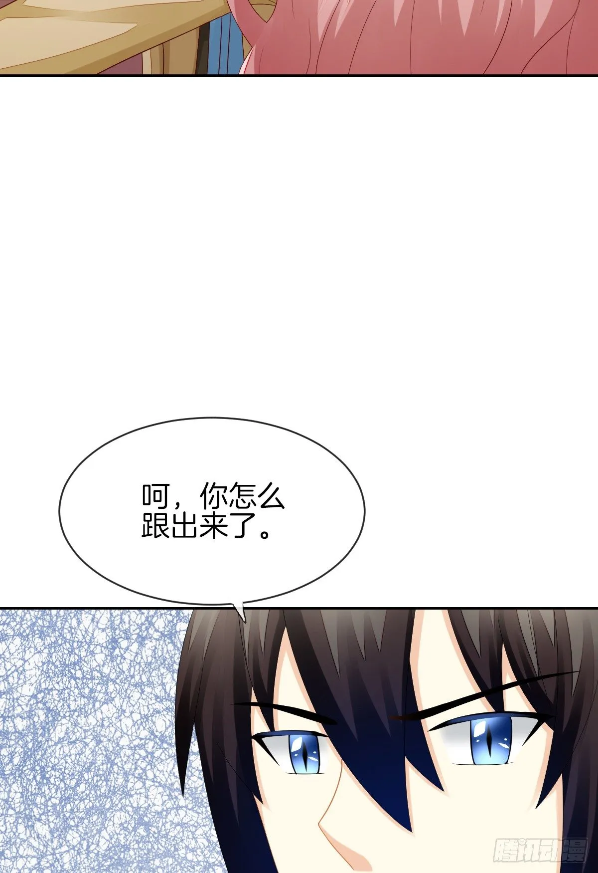 我没有在嫌弃你 第16页