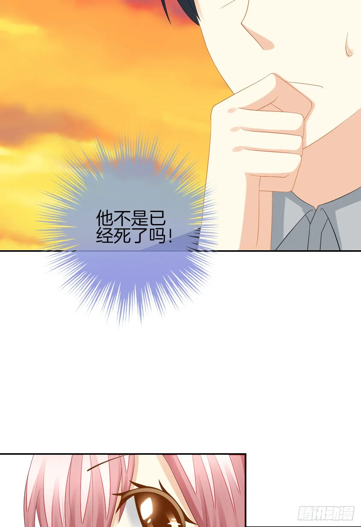 我没有在嫌弃你 第43页