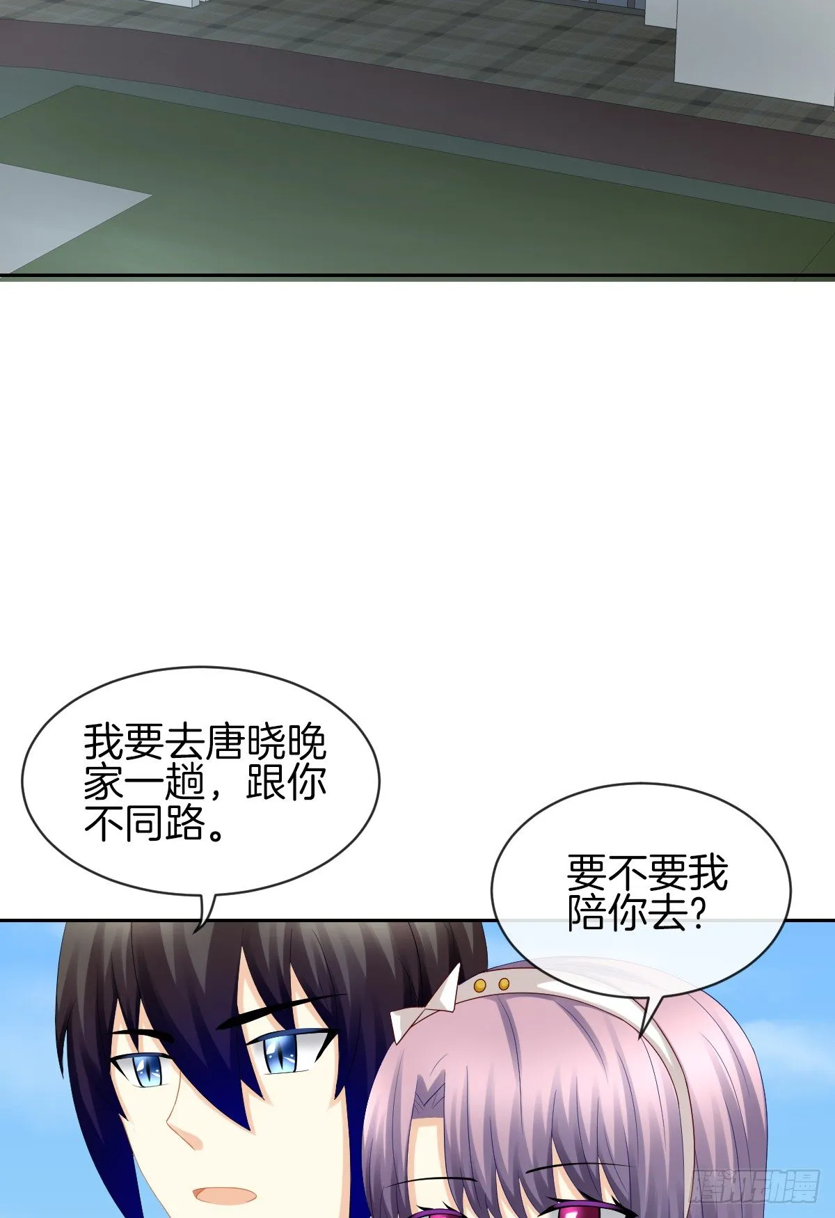 我没有在嫌弃你 第47页
