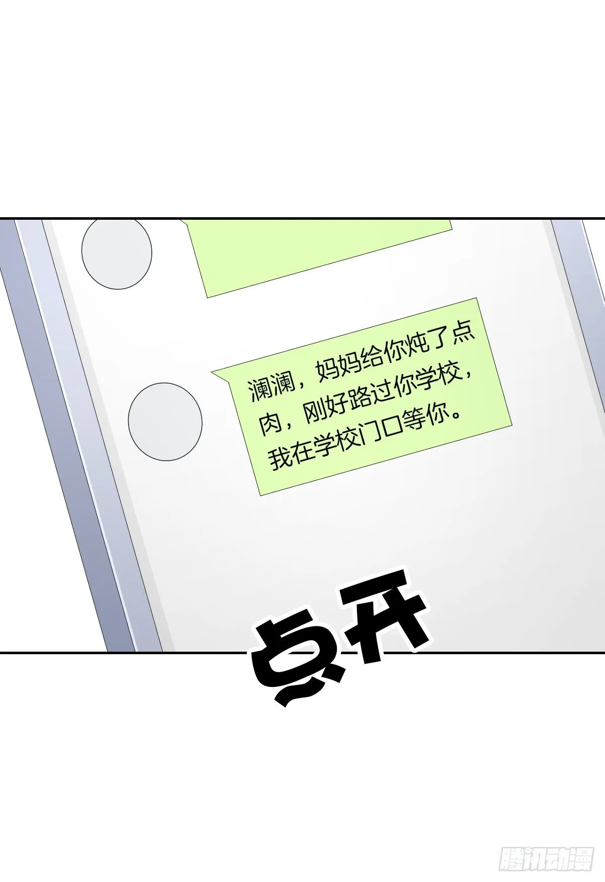 我没有在嫌弃你 第50页