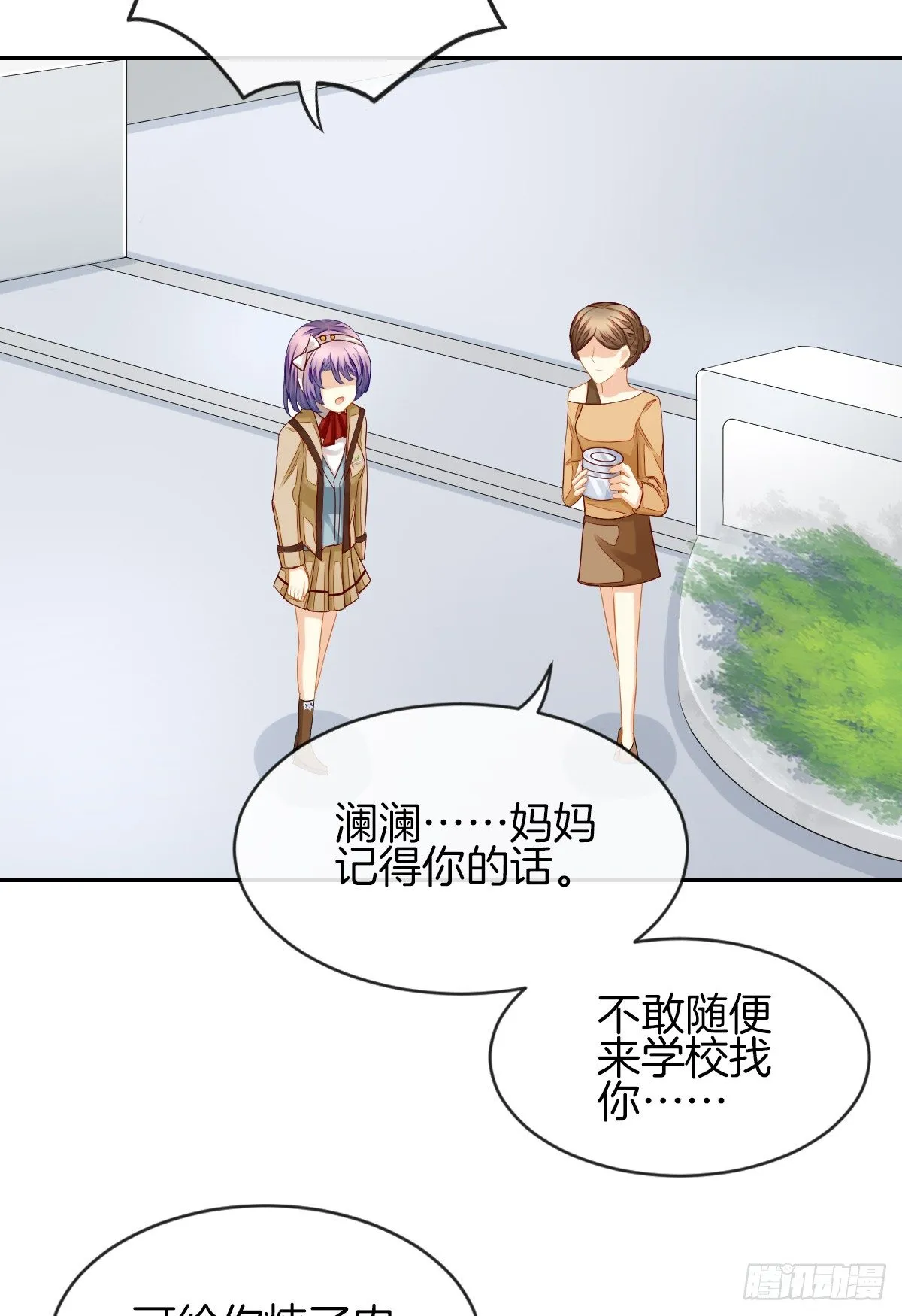 我没有在嫌弃你 第59页