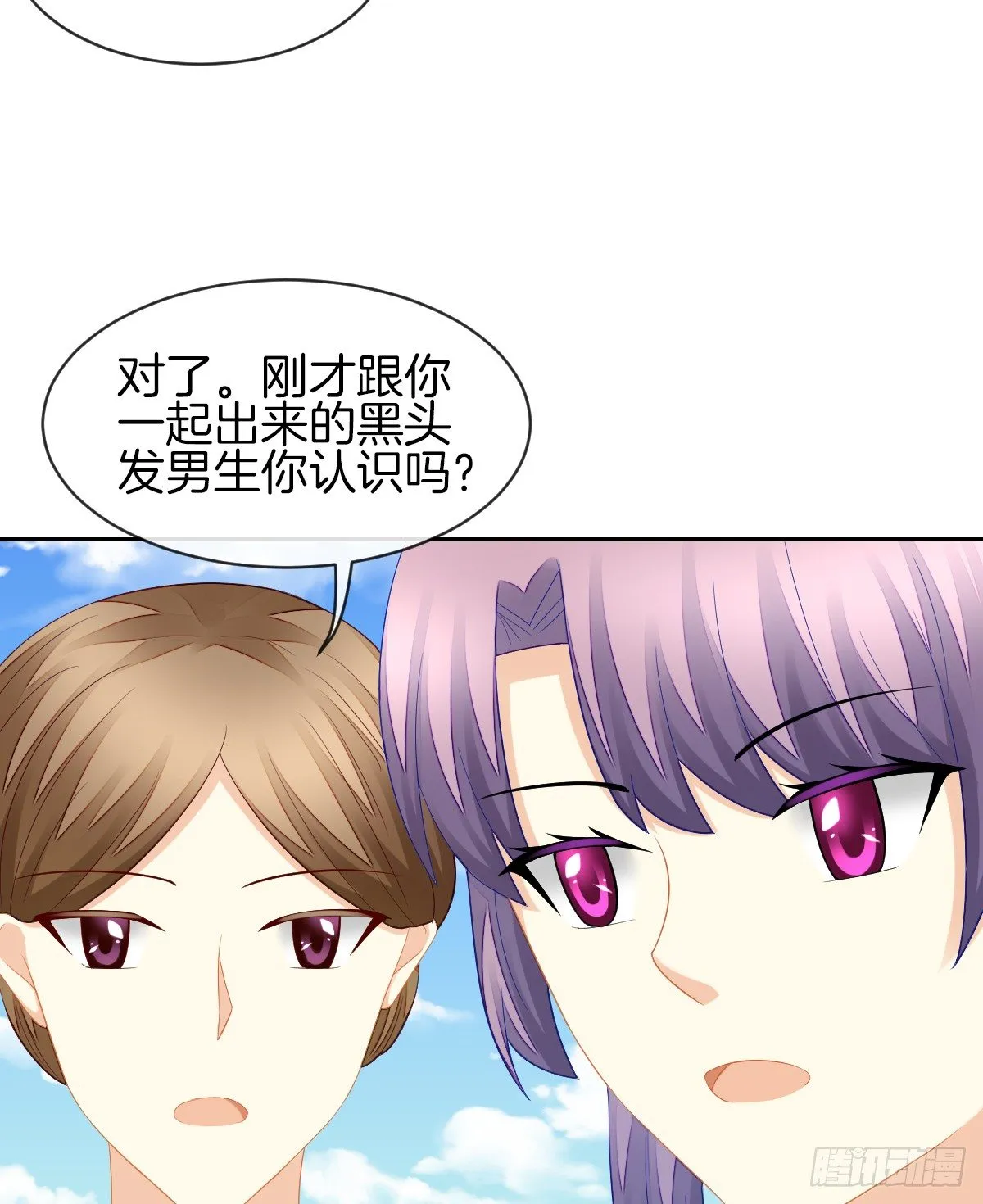 我没有在嫌弃你 第64页