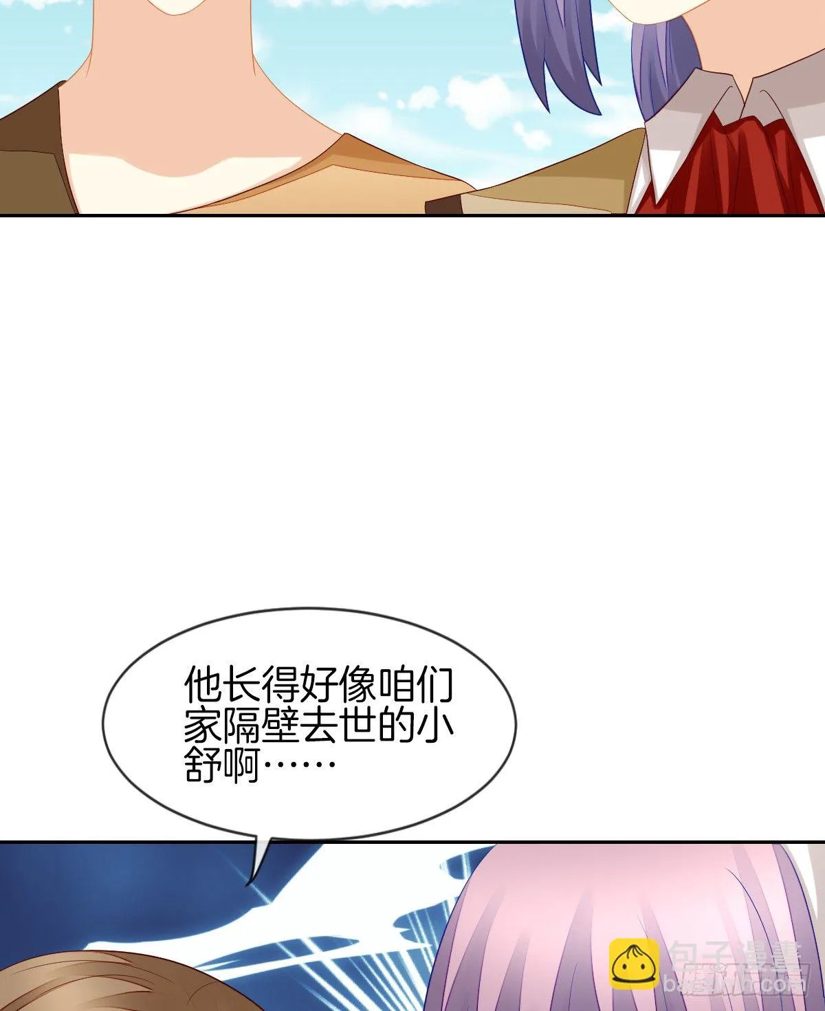 我没有在嫌弃你 第65页