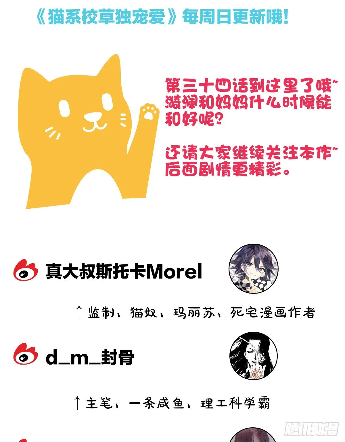 我没有在嫌弃你 第67页