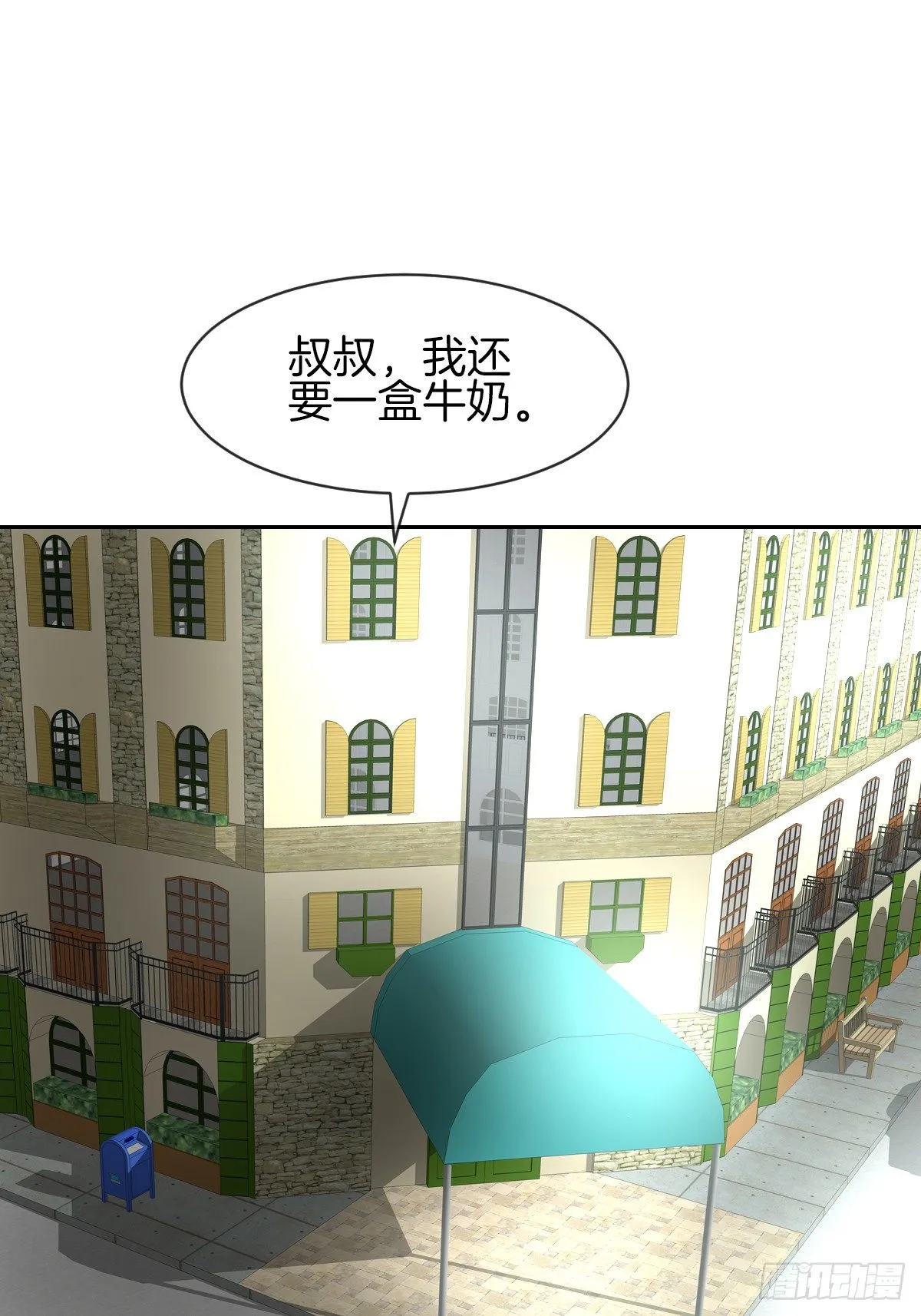 身份被识破？！ 第3页