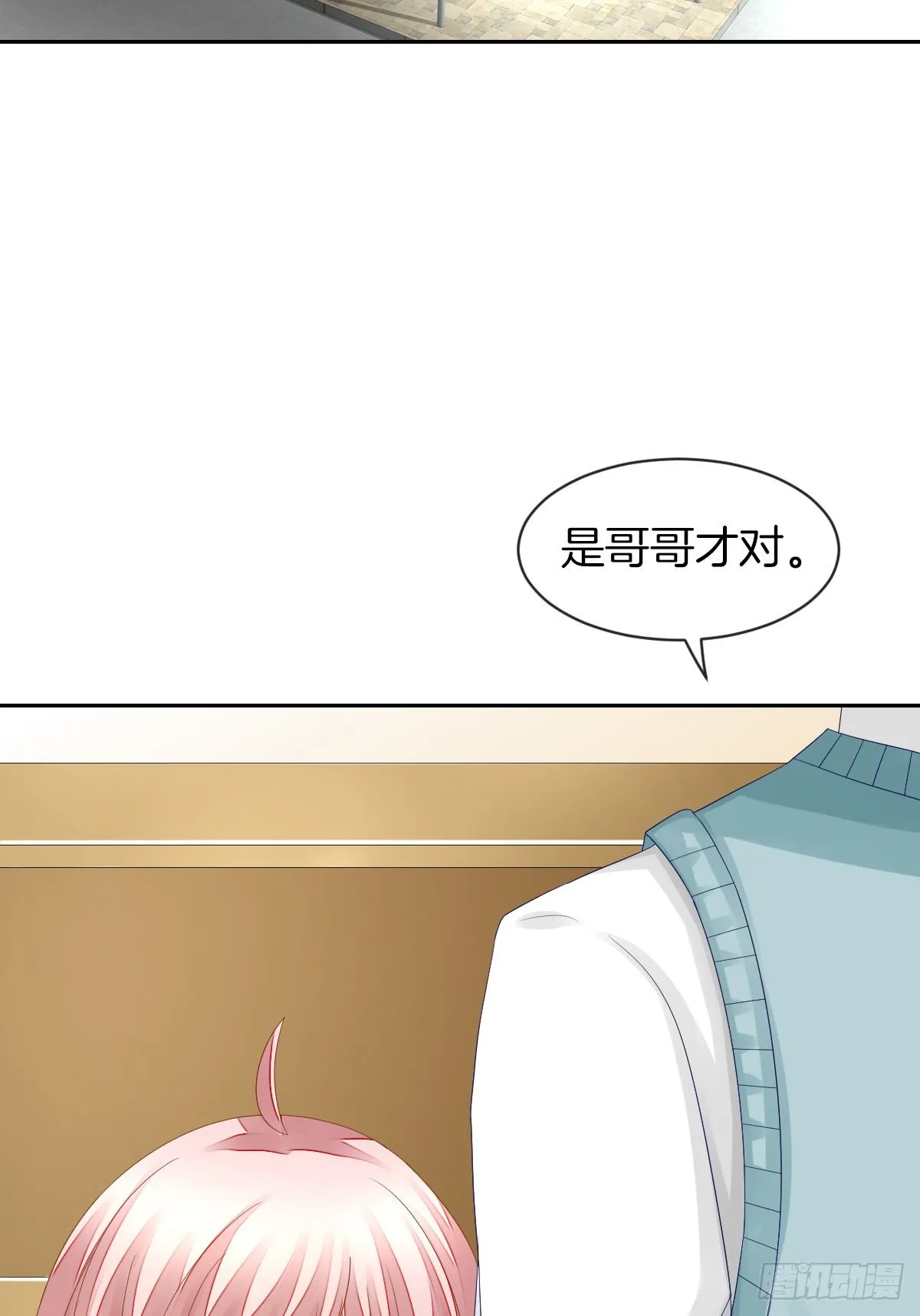 身份被识破？！ 第4页