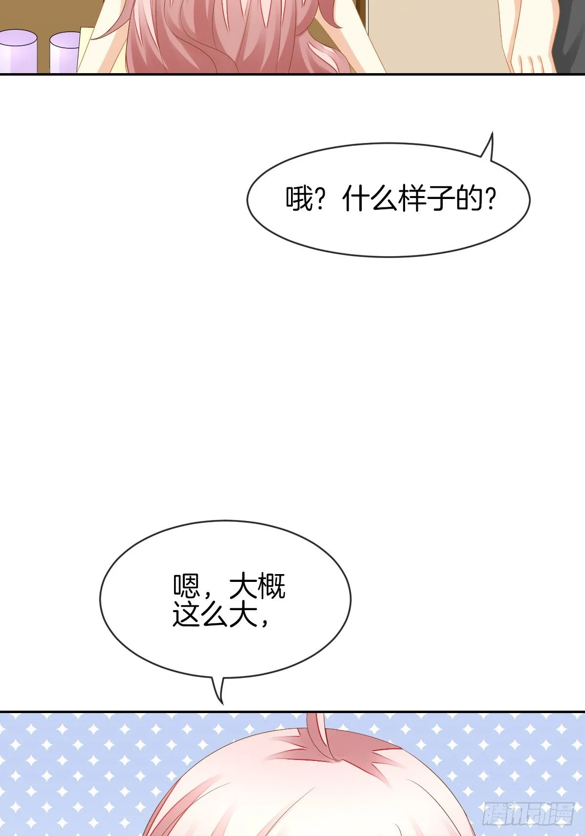 身份被识破？！ 第7页