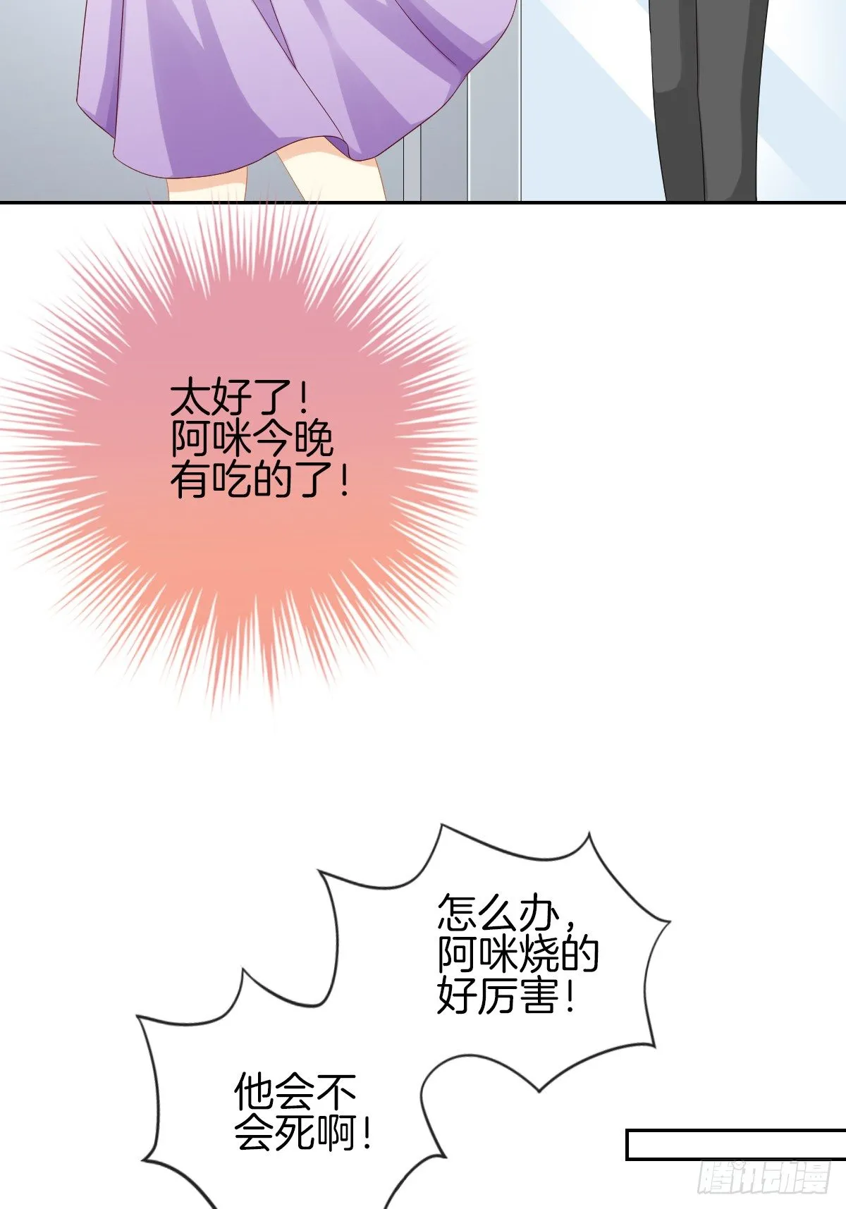 身份被识破？！ 第15页