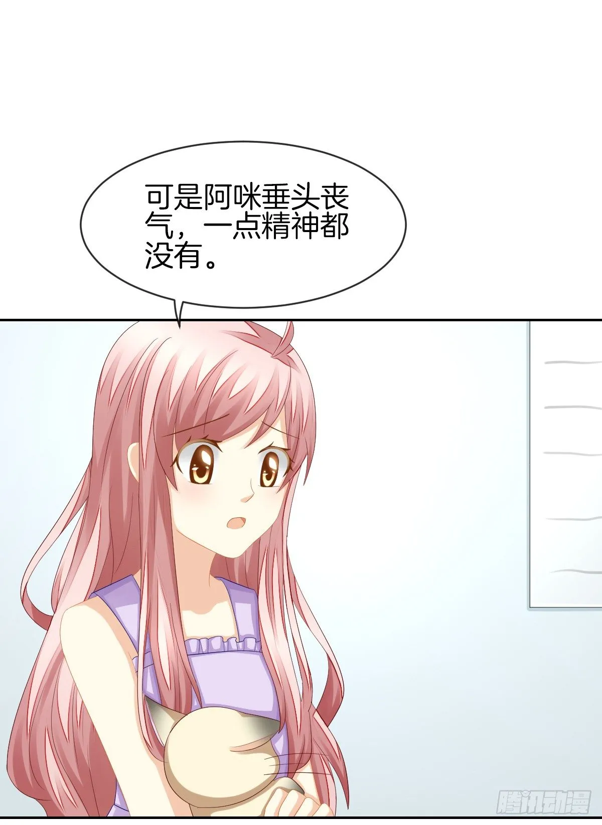 身份被识破？！ 第21页