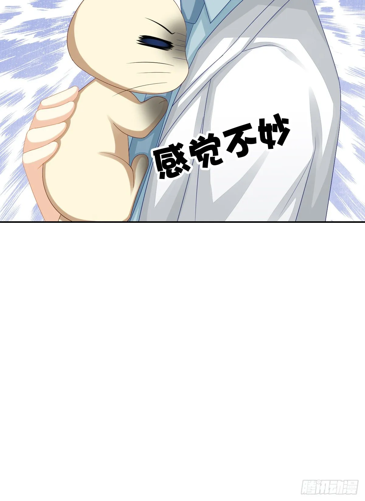 身份被识破？！ 第23页