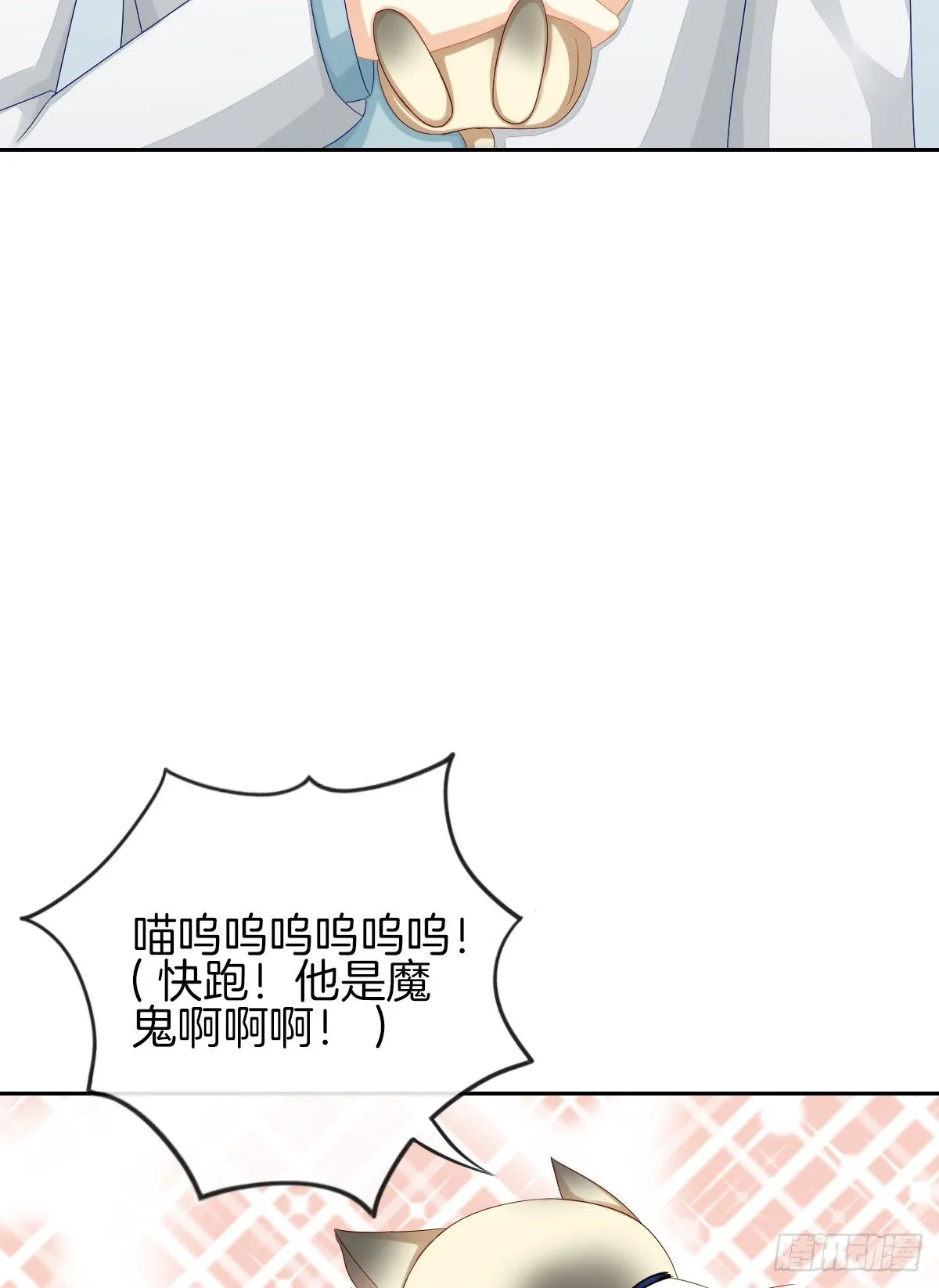 身份被识破？！ 第26页
