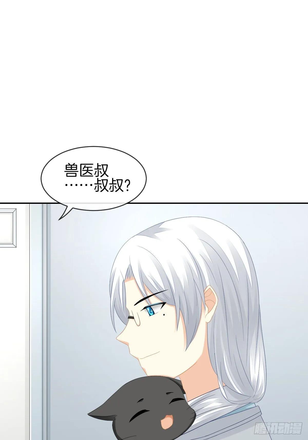 身份被识破？！ 第31页