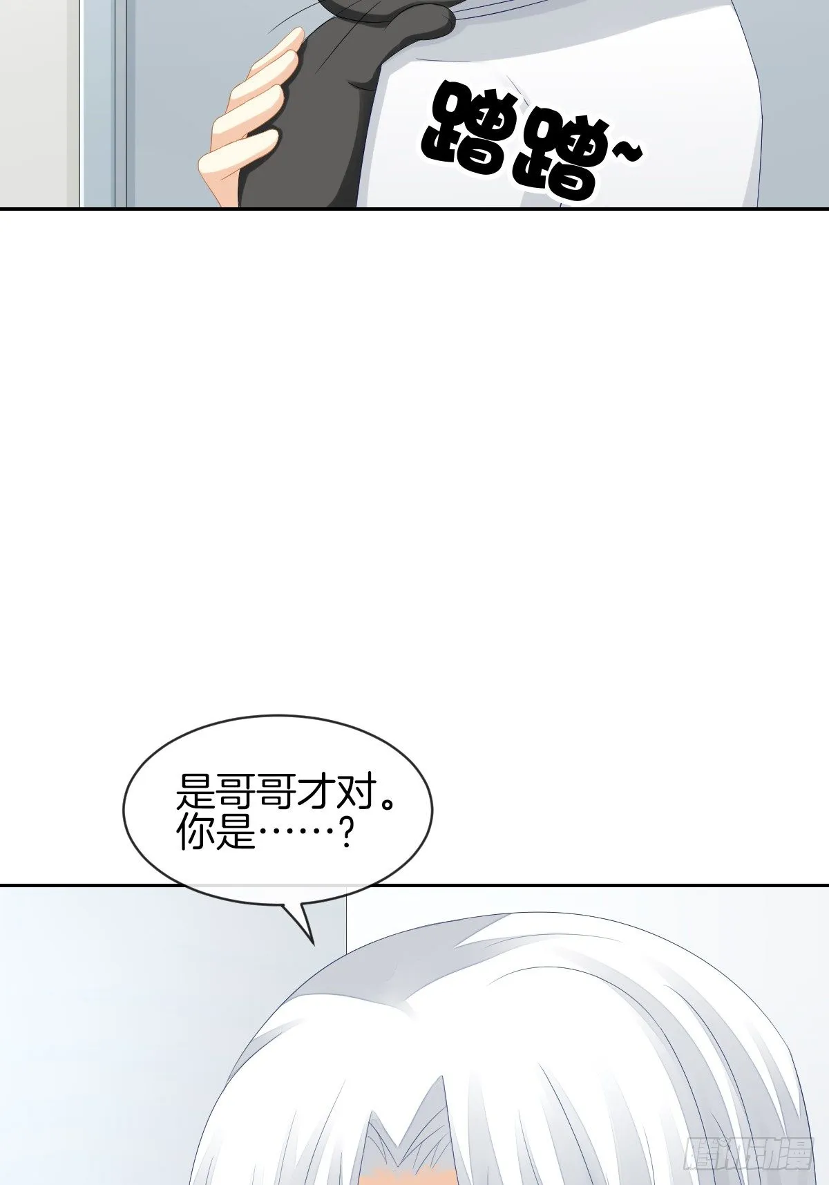 身份被识破？！ 第32页