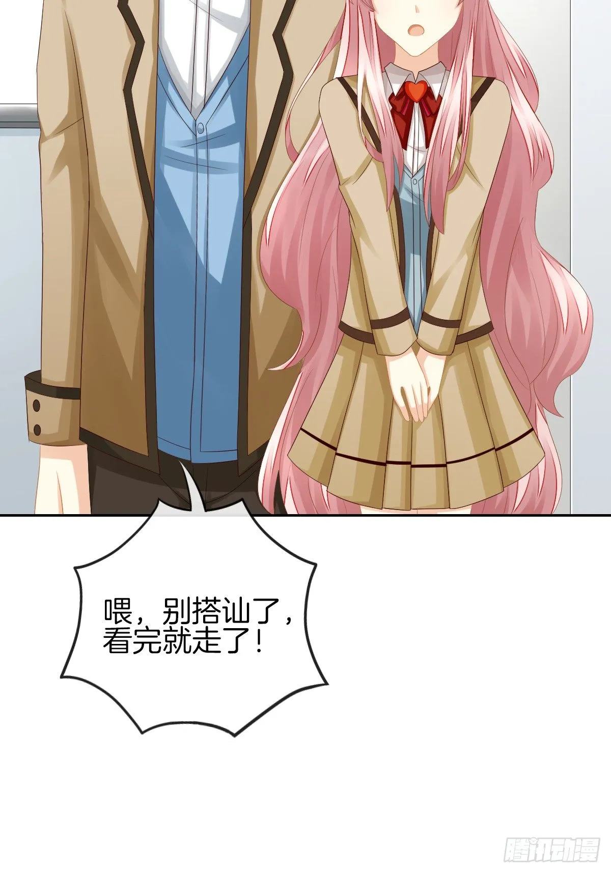身份被识破？！ 第36页