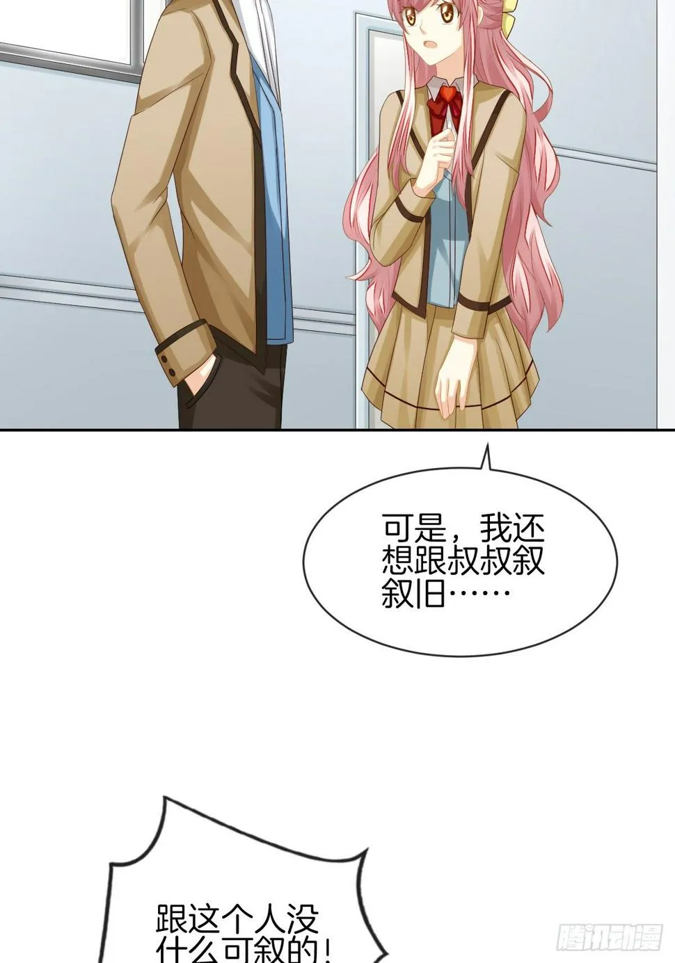 身份被识破？！ 第42页