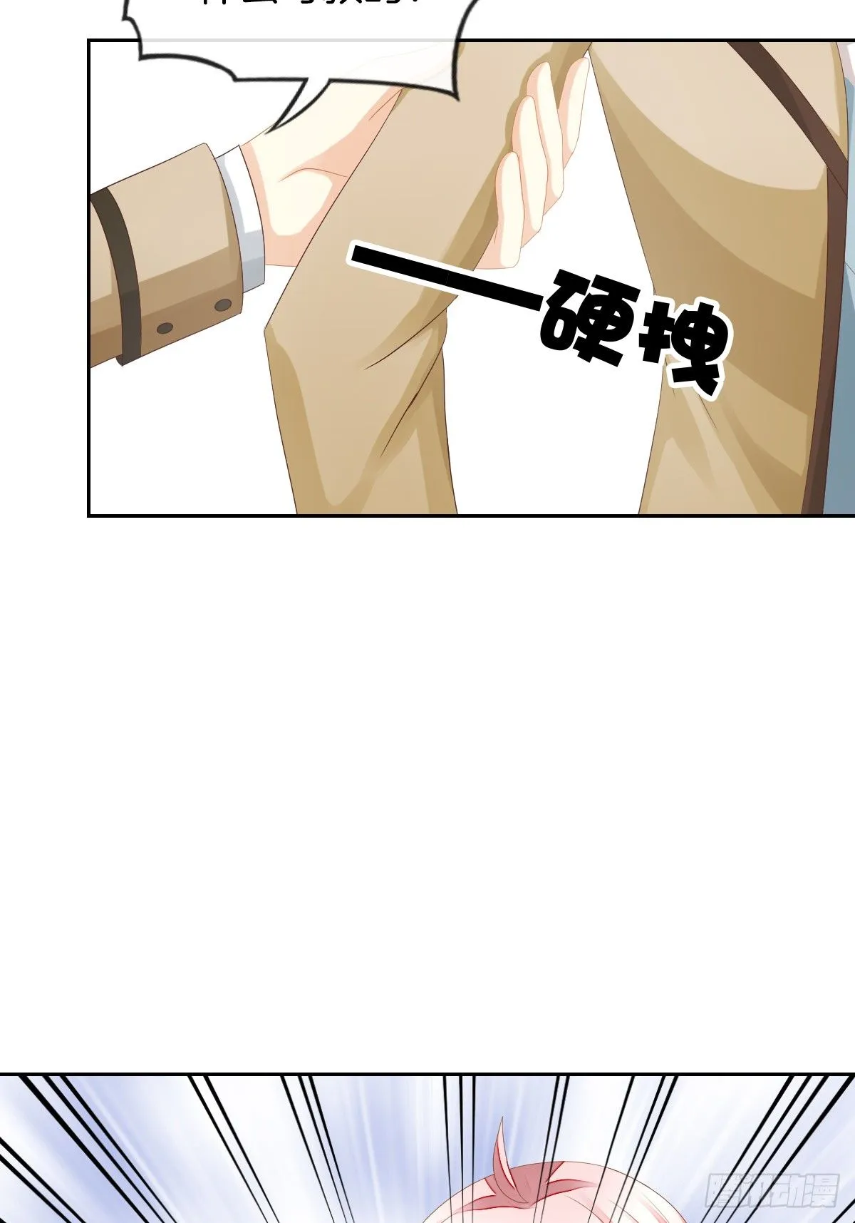 身份被识破？！ 第43页
