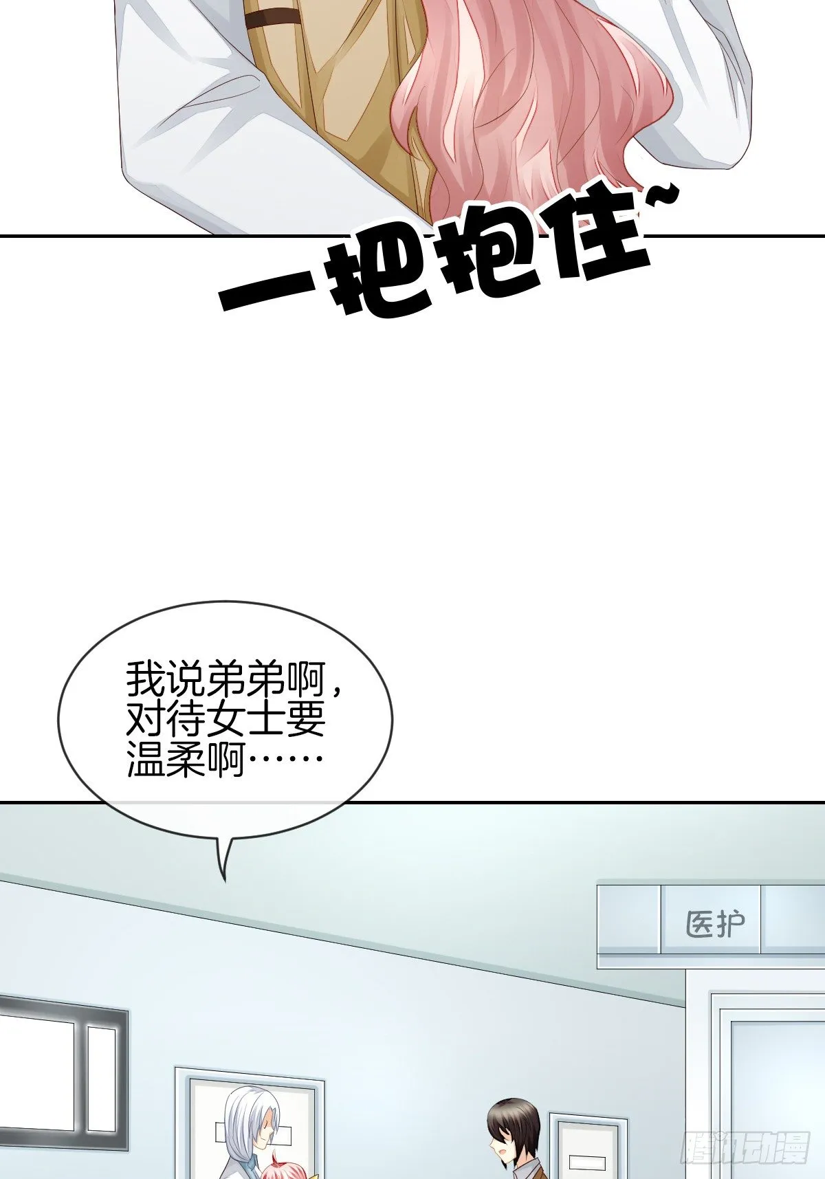 身份被识破？！ 第46页