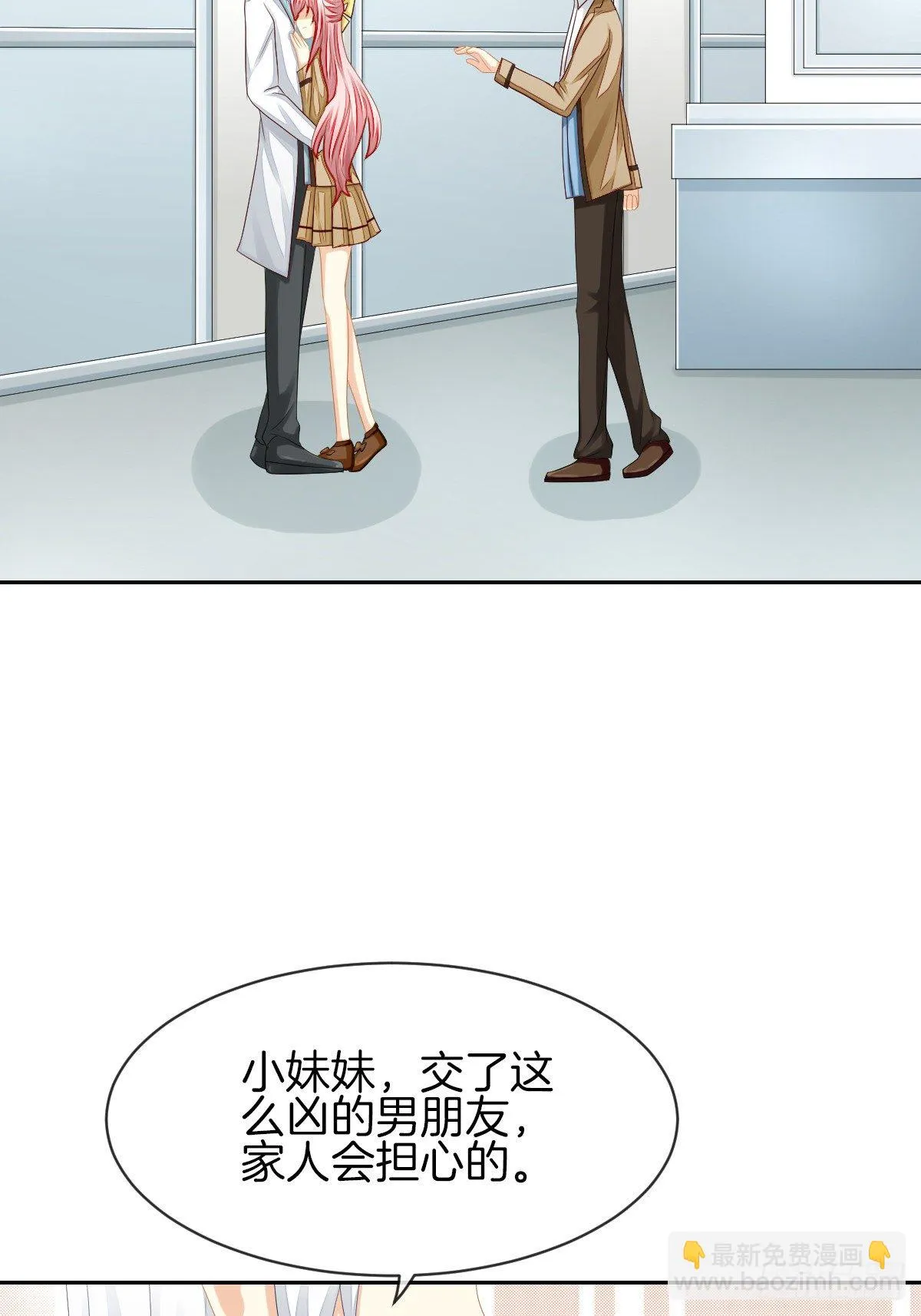 身份被识破？！ 第47页
