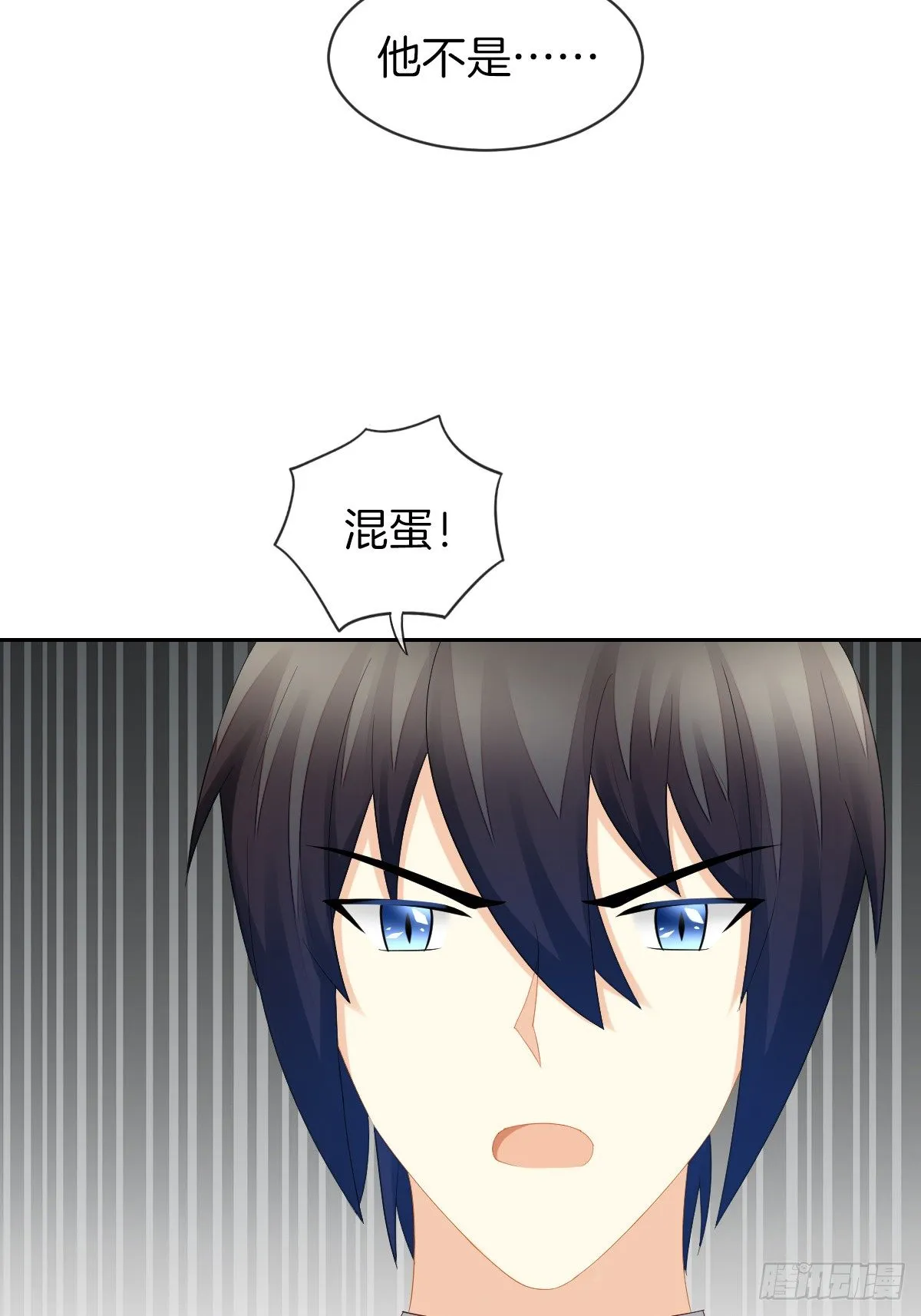 身份被识破？！ 第49页