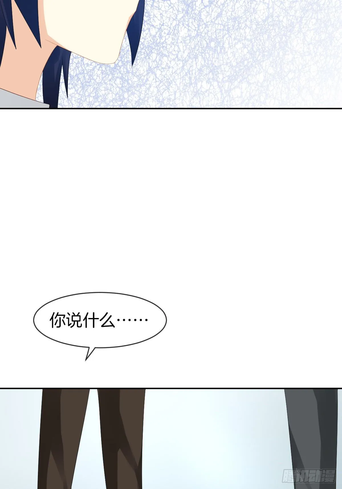 身份被识破？！ 第54页
