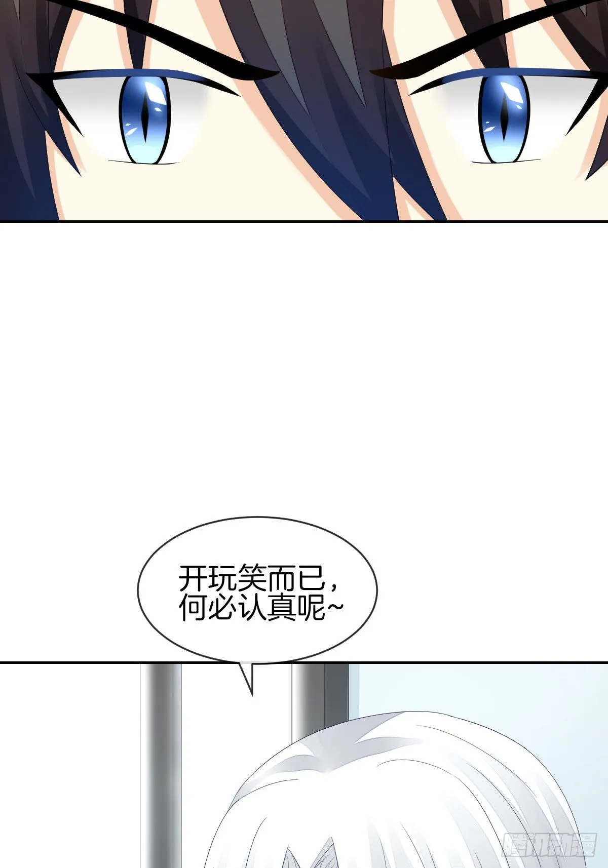身份被识破？！ 第56页
