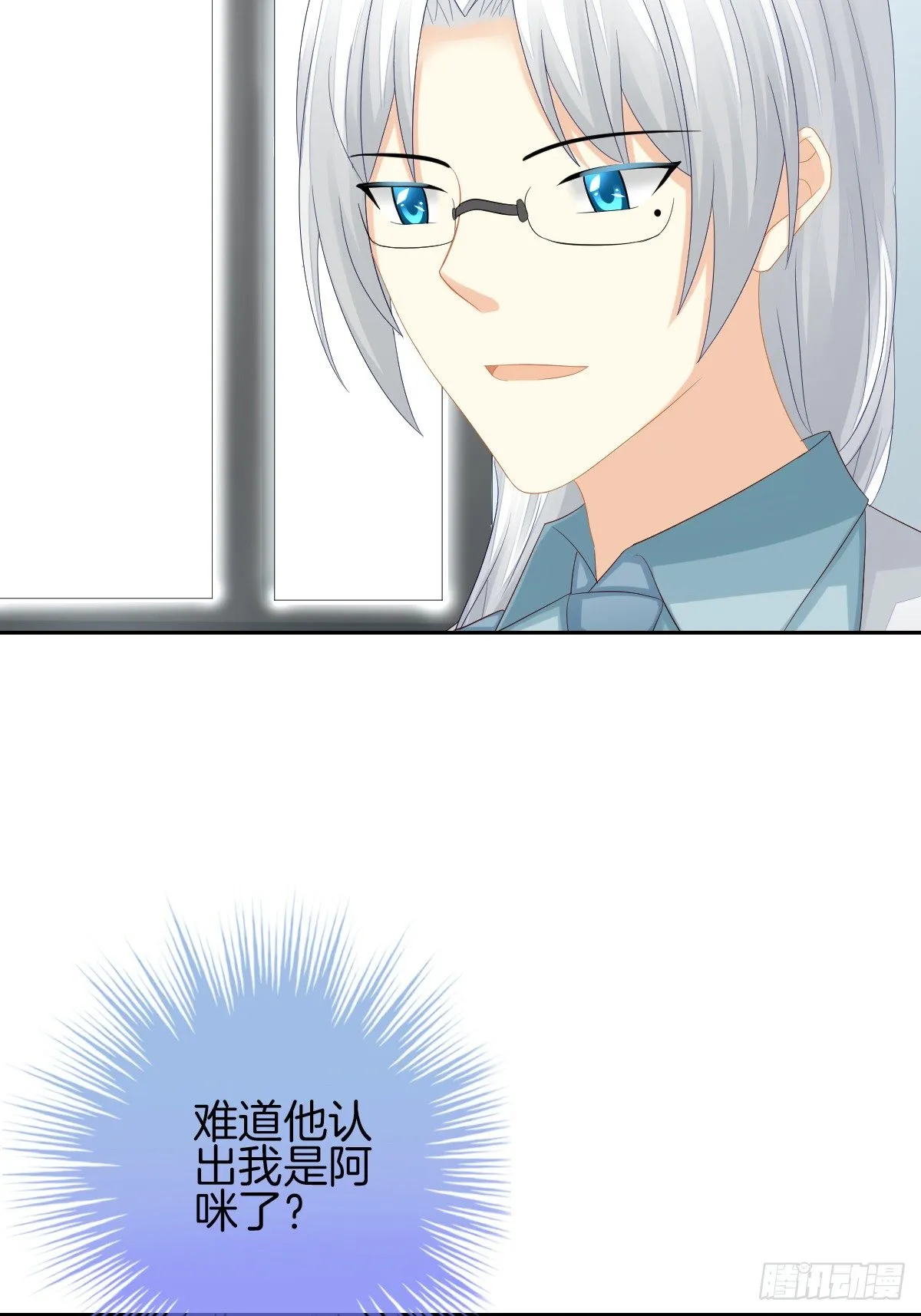 身份被识破？！ 第57页