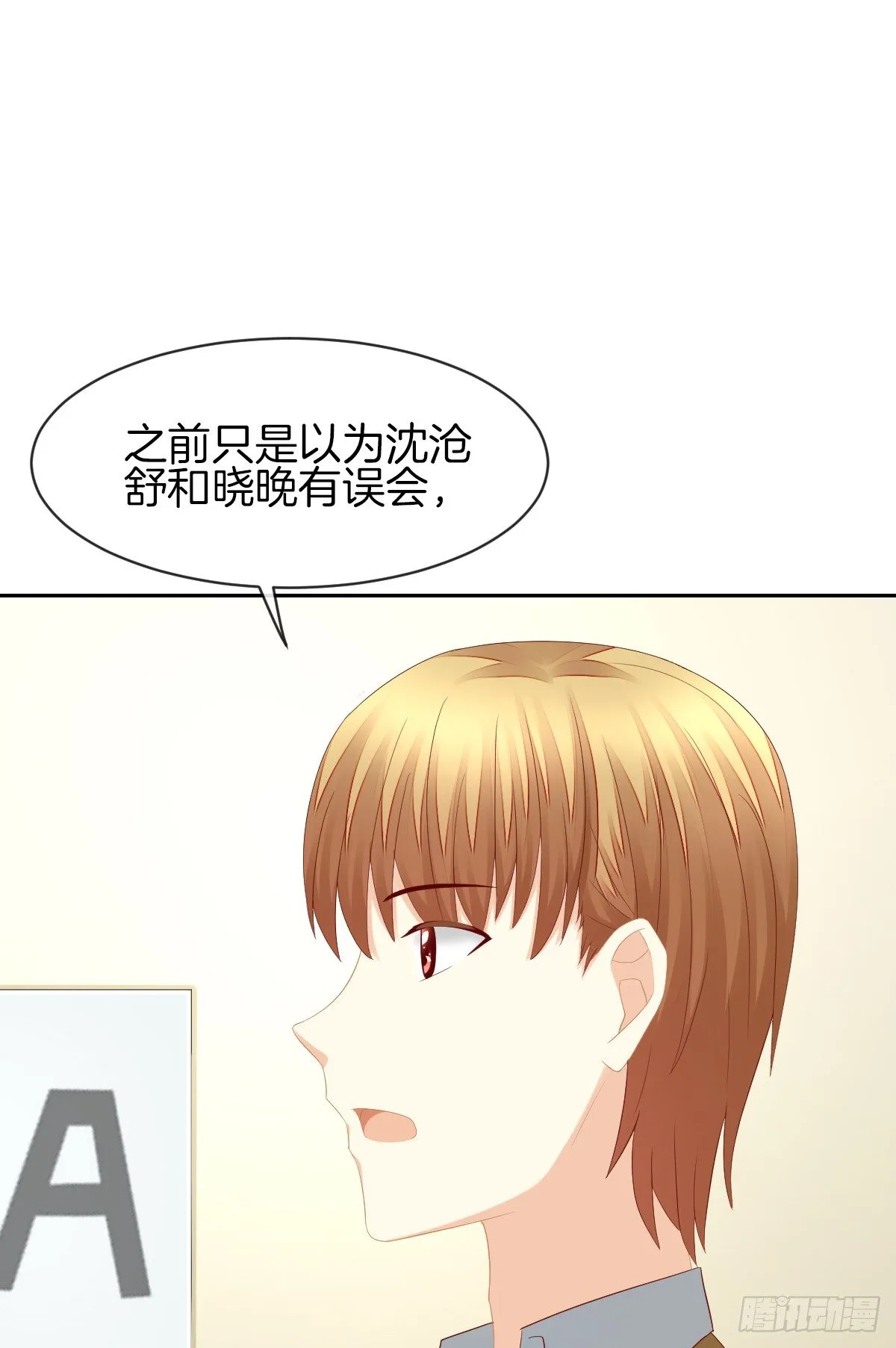 神秘美男是兽医 第4页