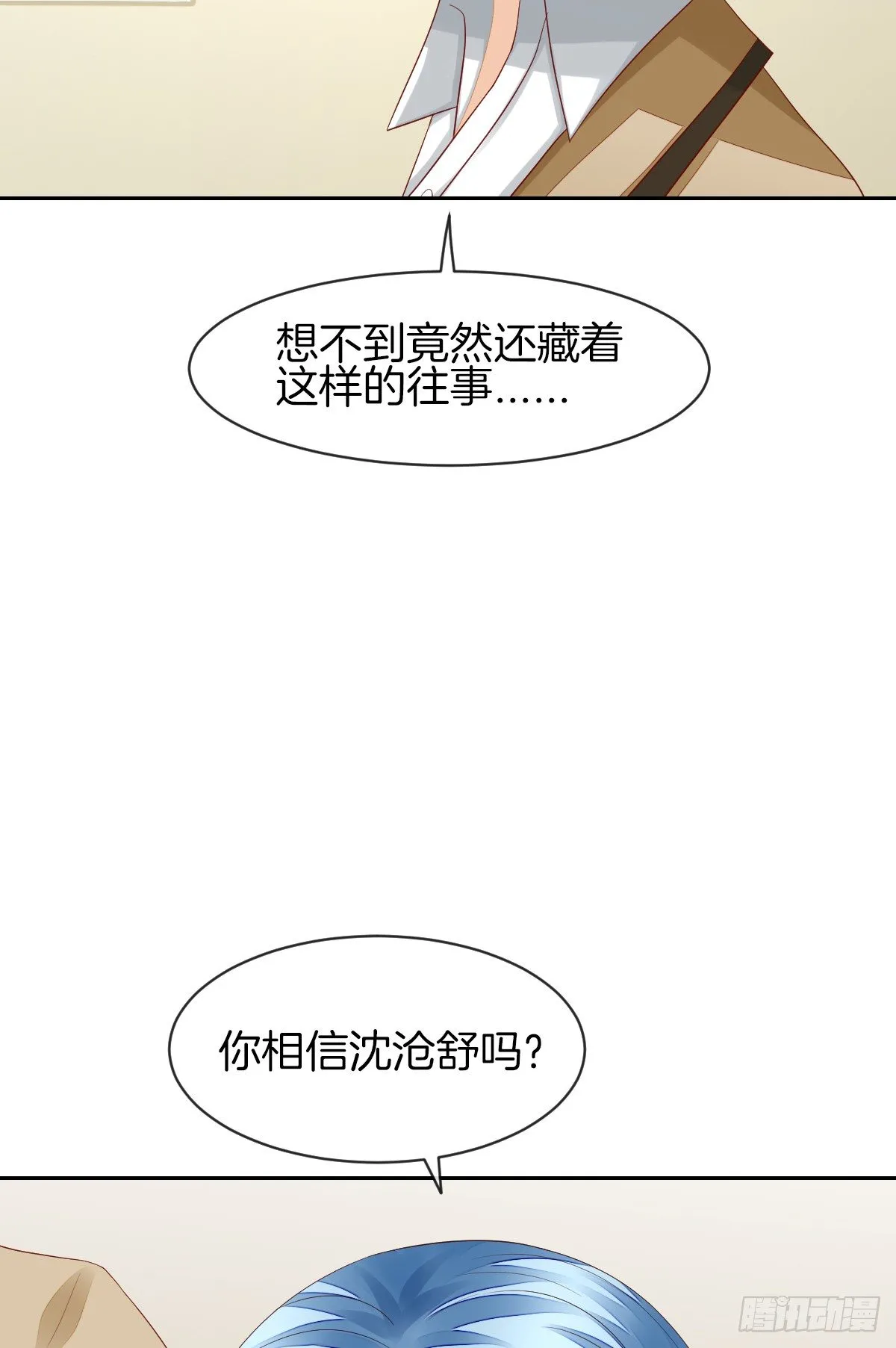 神秘美男是兽医 第5页