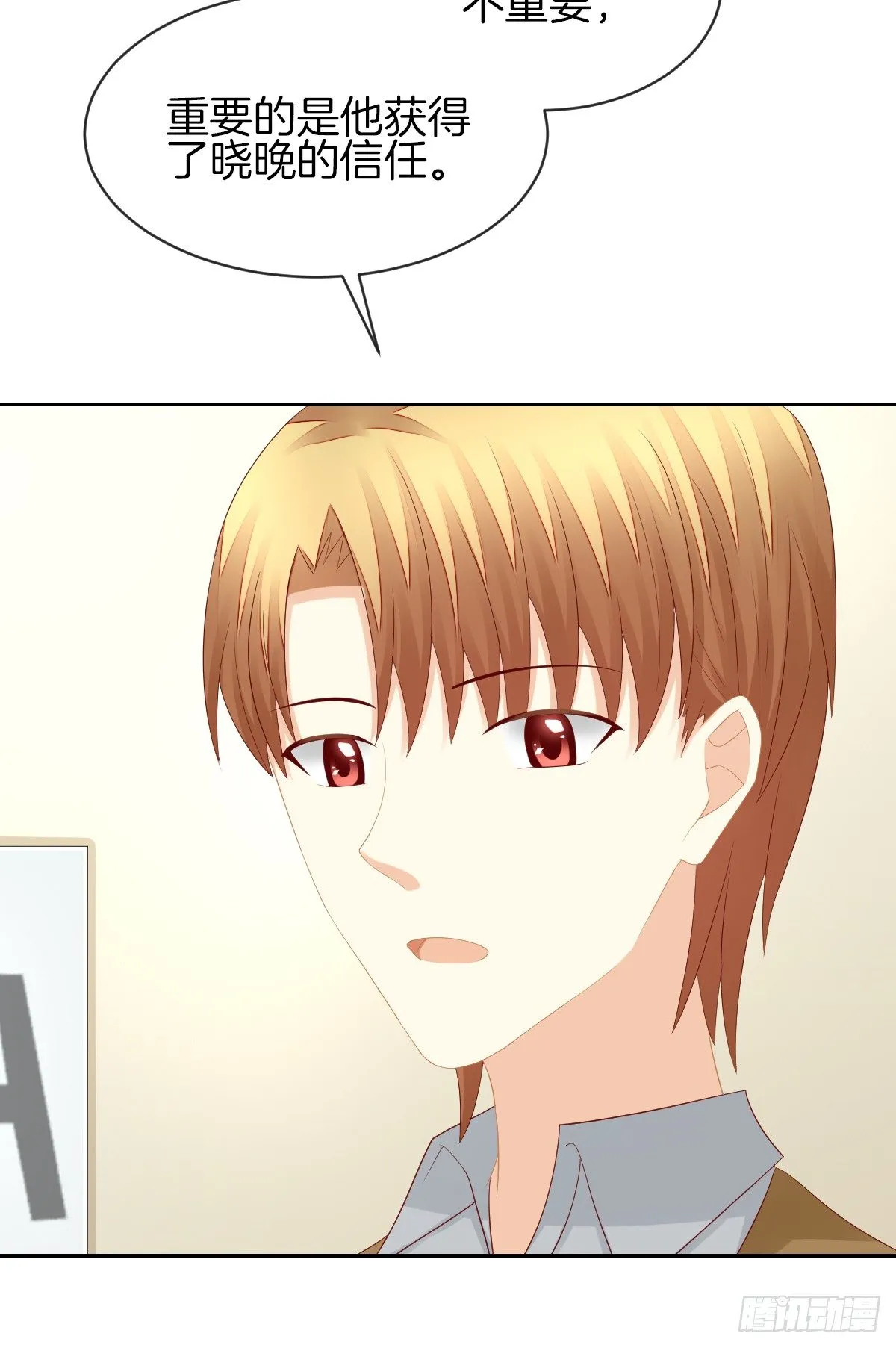 神秘美男是兽医 第7页