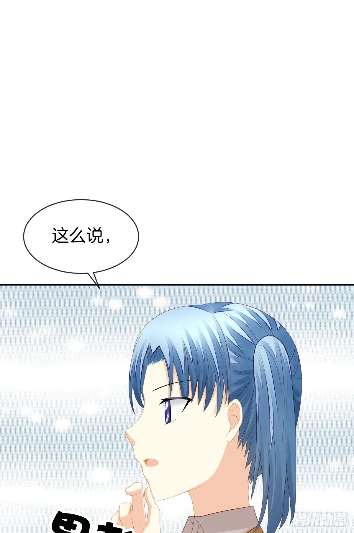 神秘美男是兽医 第8页