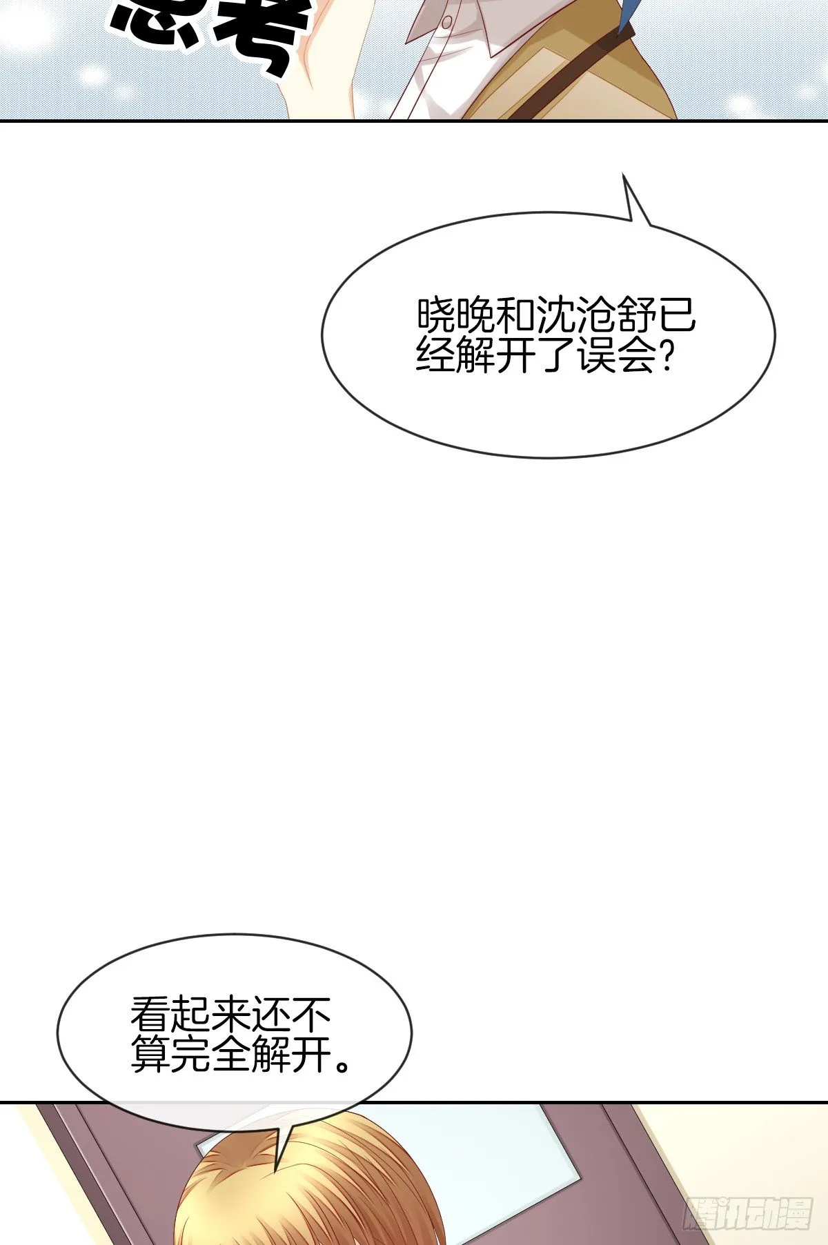 神秘美男是兽医 第9页