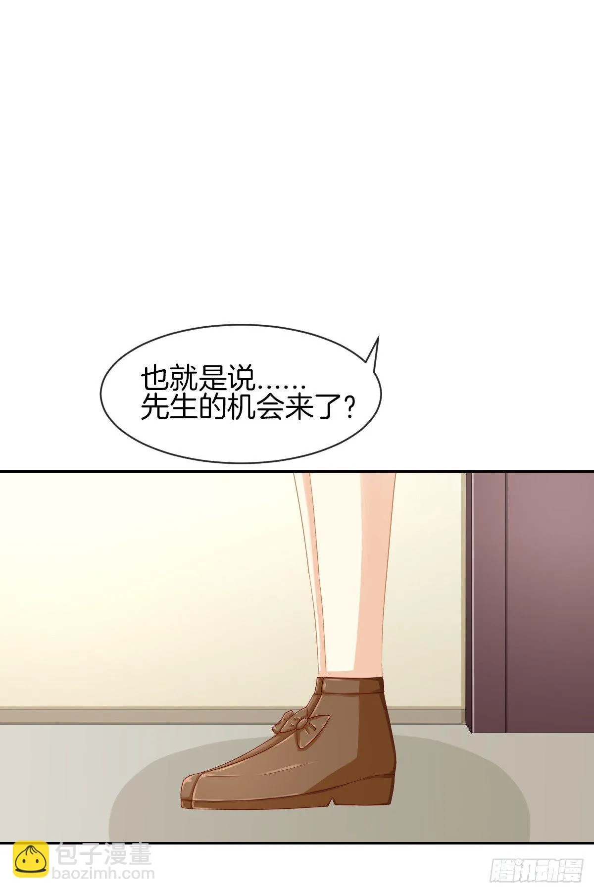 神秘美男是兽医 第12页