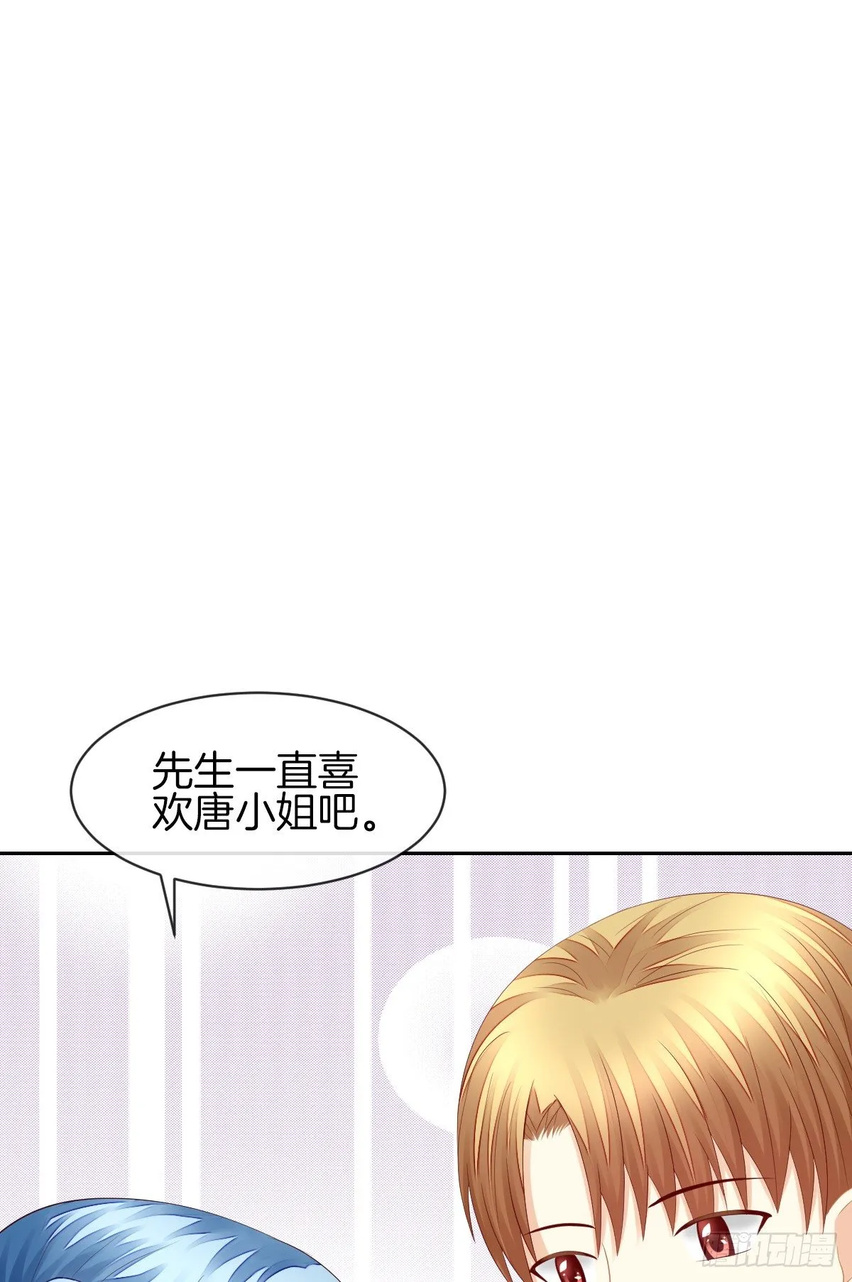 神秘美男是兽医 第13页